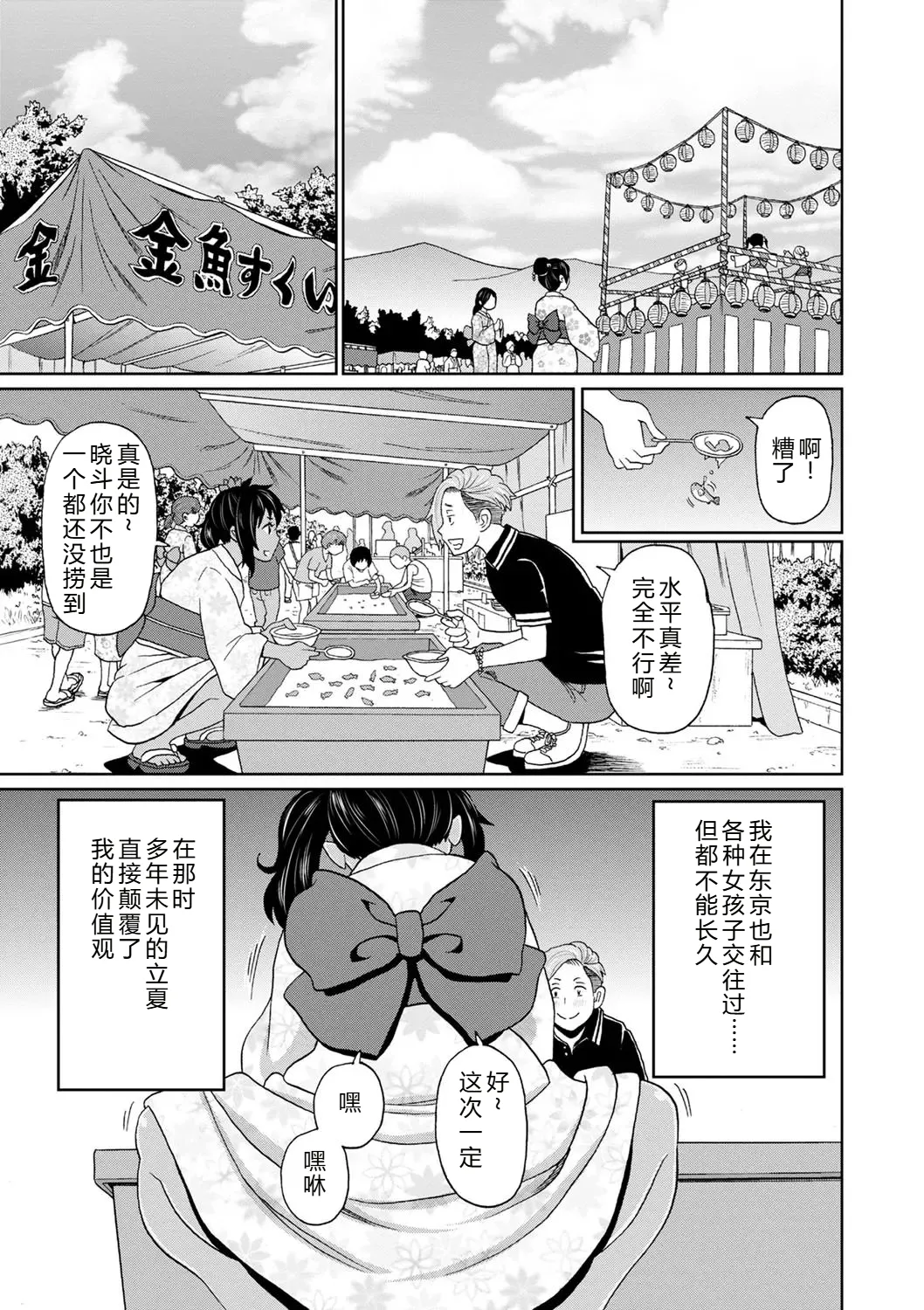 [ジョン・K・ペー太] 全力穴娘 [机智的叉子个人汉化] [無修正] [DL版]