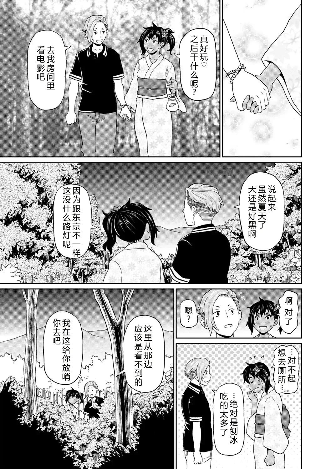 [ジョン・K・ペー太] 全力穴娘 [机智的叉子个人汉化] [無修正] [DL版]