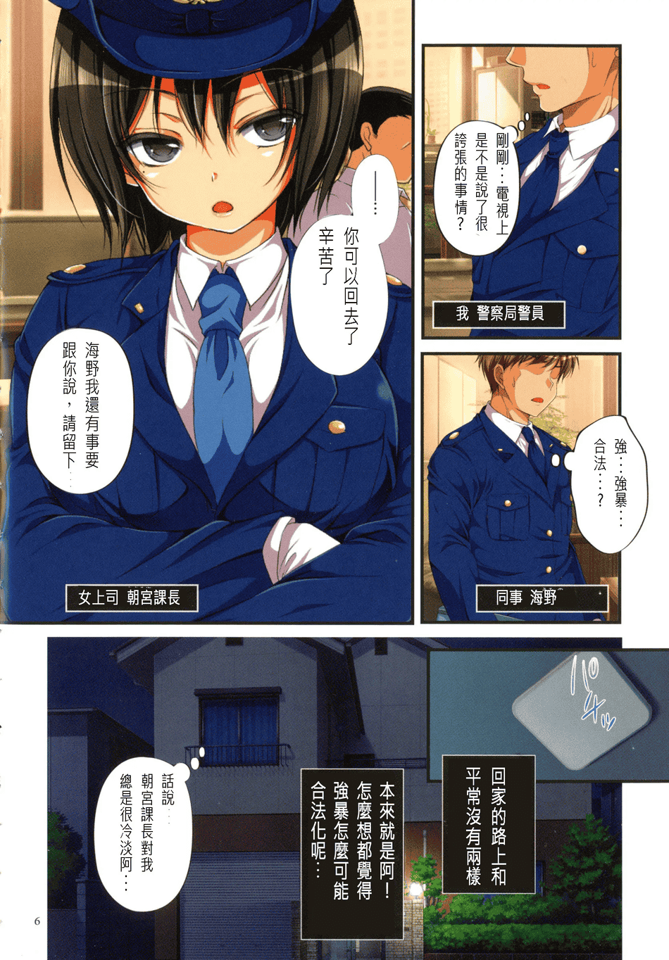 [まろん☆まろん] 強制孕ませ合法化っ!!! レイプが合法化されたら日本はどうなりますか?+番外+女透明人間[中国翻訳][薄碼]