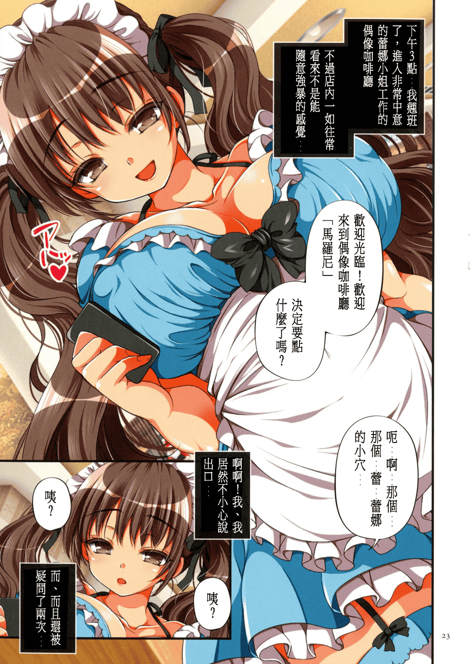 [まろん☆まろん] 強制孕ませ合法化っ!!! レイプが合法化されたら日本はどうなりますか?+番外+女透明人間[中国翻訳][薄碼]