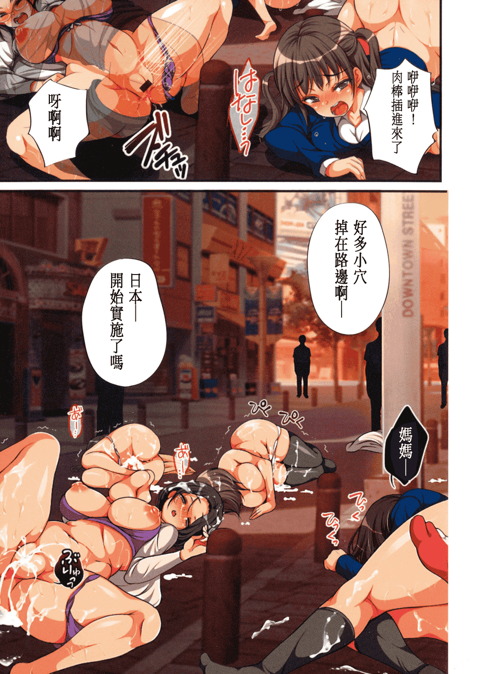 [まろん☆まろん] 強制孕ませ合法化っ!!! レイプが合法化されたら日本はどうなりますか?+番外+女透明人間[中国翻訳][薄碼]
