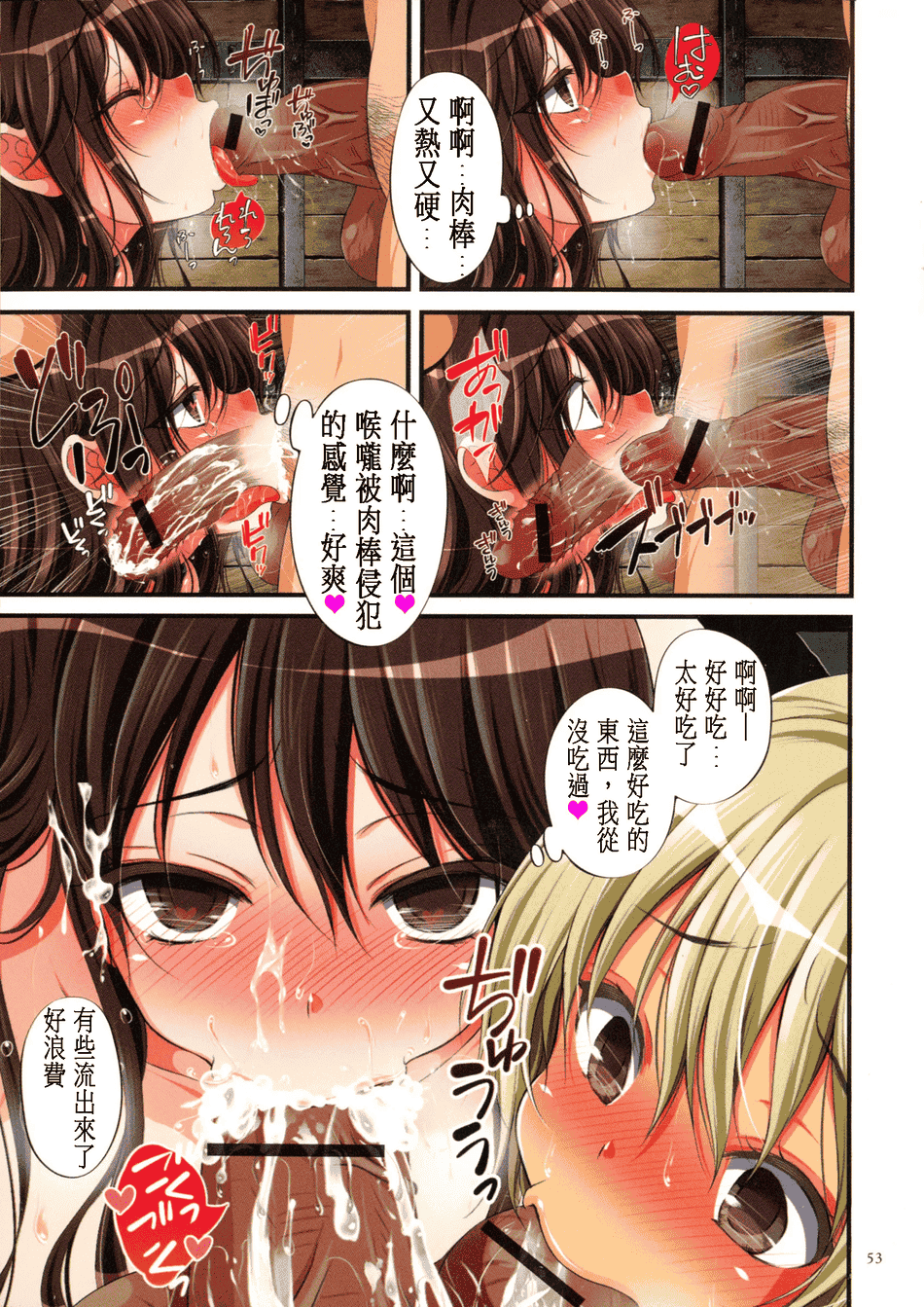 [まろん☆まろん] 強制孕ませ合法化っ!!! レイプが合法化されたら日本はどうなりますか?+番外+女透明人間[中国翻訳][薄碼]