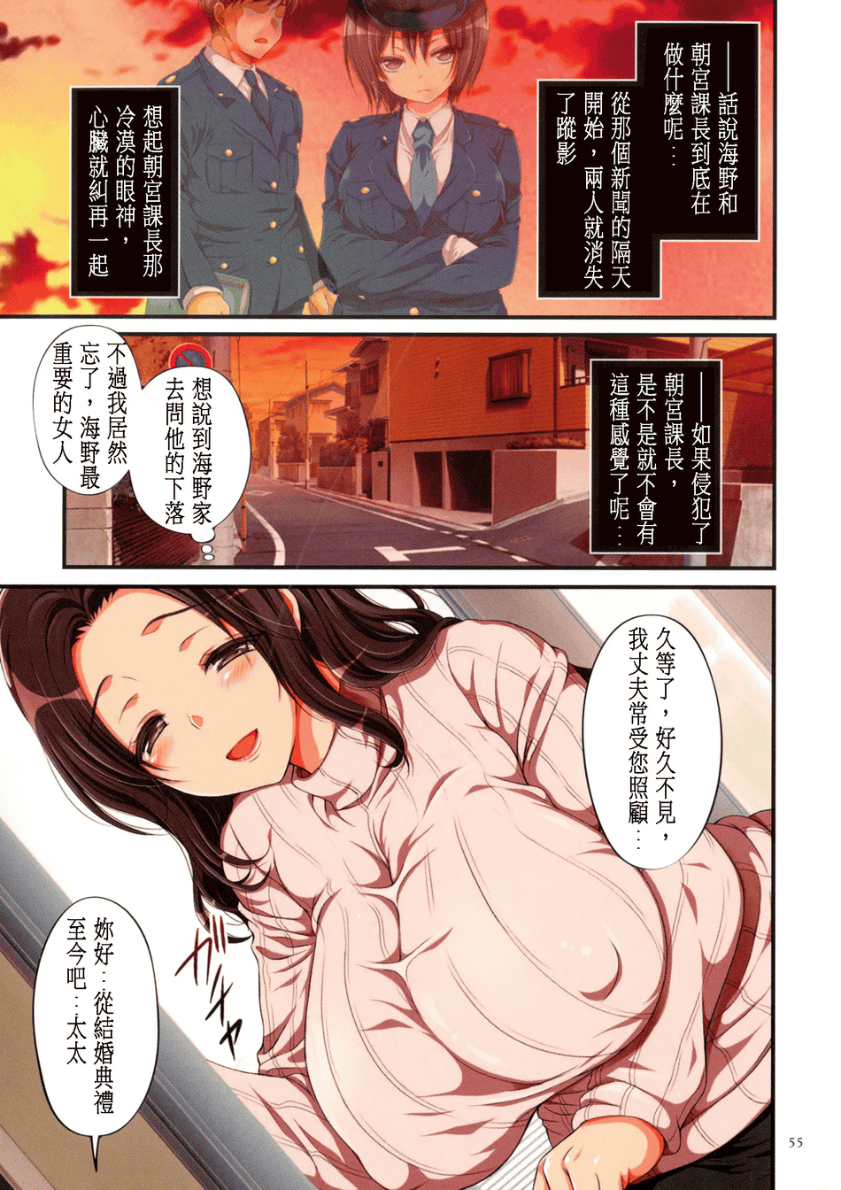 [まろん☆まろん] 強制孕ませ合法化っ!!! レイプが合法化されたら日本はどうなりますか?+番外+女透明人間[中国翻訳][薄碼]
