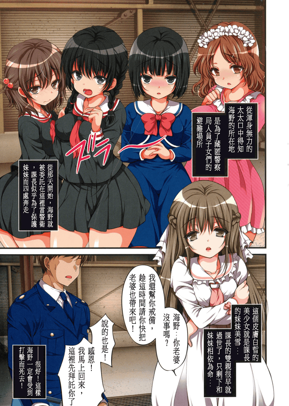 [まろん☆まろん] 強制孕ませ合法化っ!!! レイプが合法化されたら日本はどうなりますか?+番外+女透明人間[中国翻訳][薄碼]