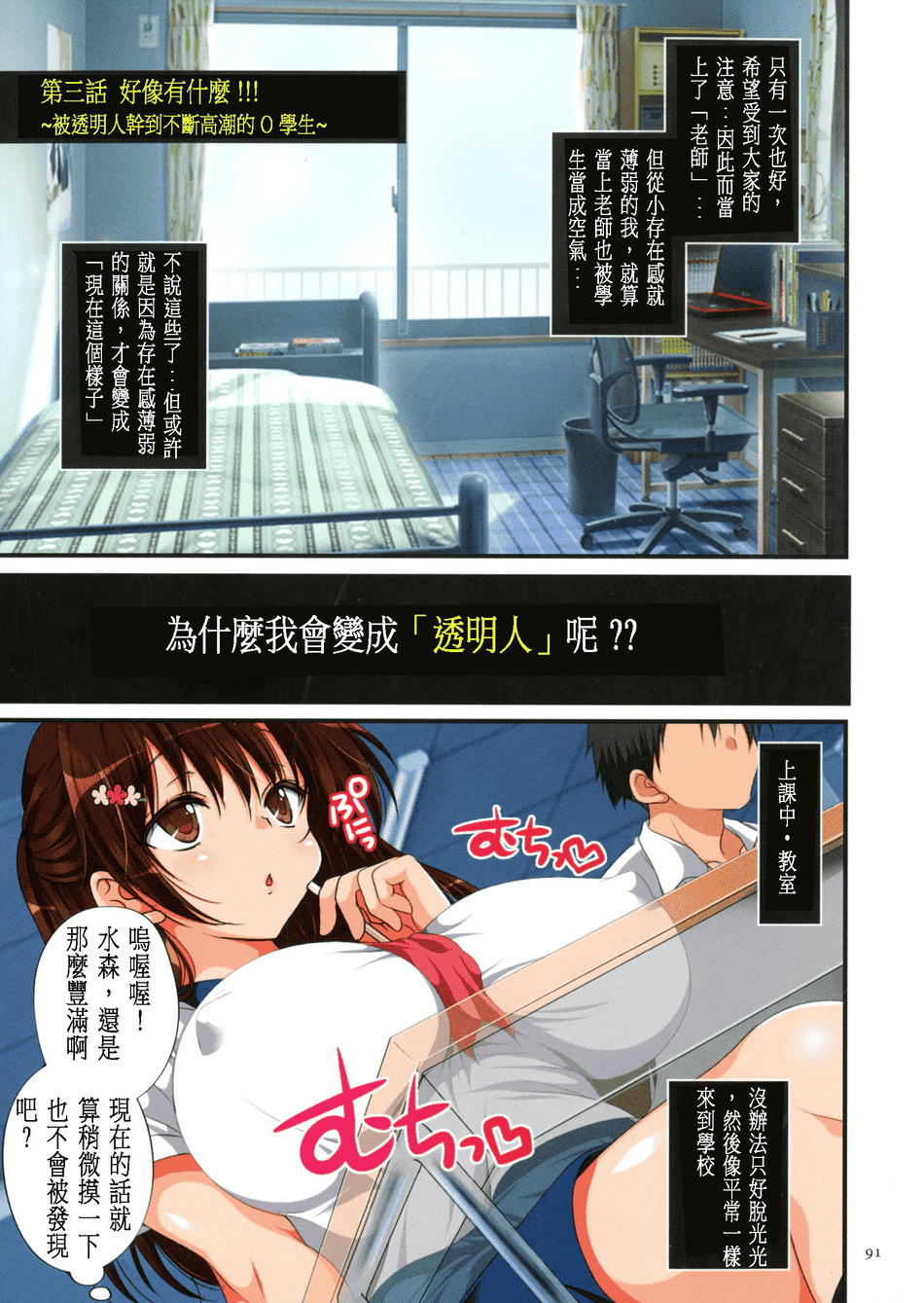 [まろん☆まろん] 強制孕ませ合法化っ!!! レイプが合法化されたら日本はどうなりますか?+番外+女透明人間[中国翻訳][薄碼]