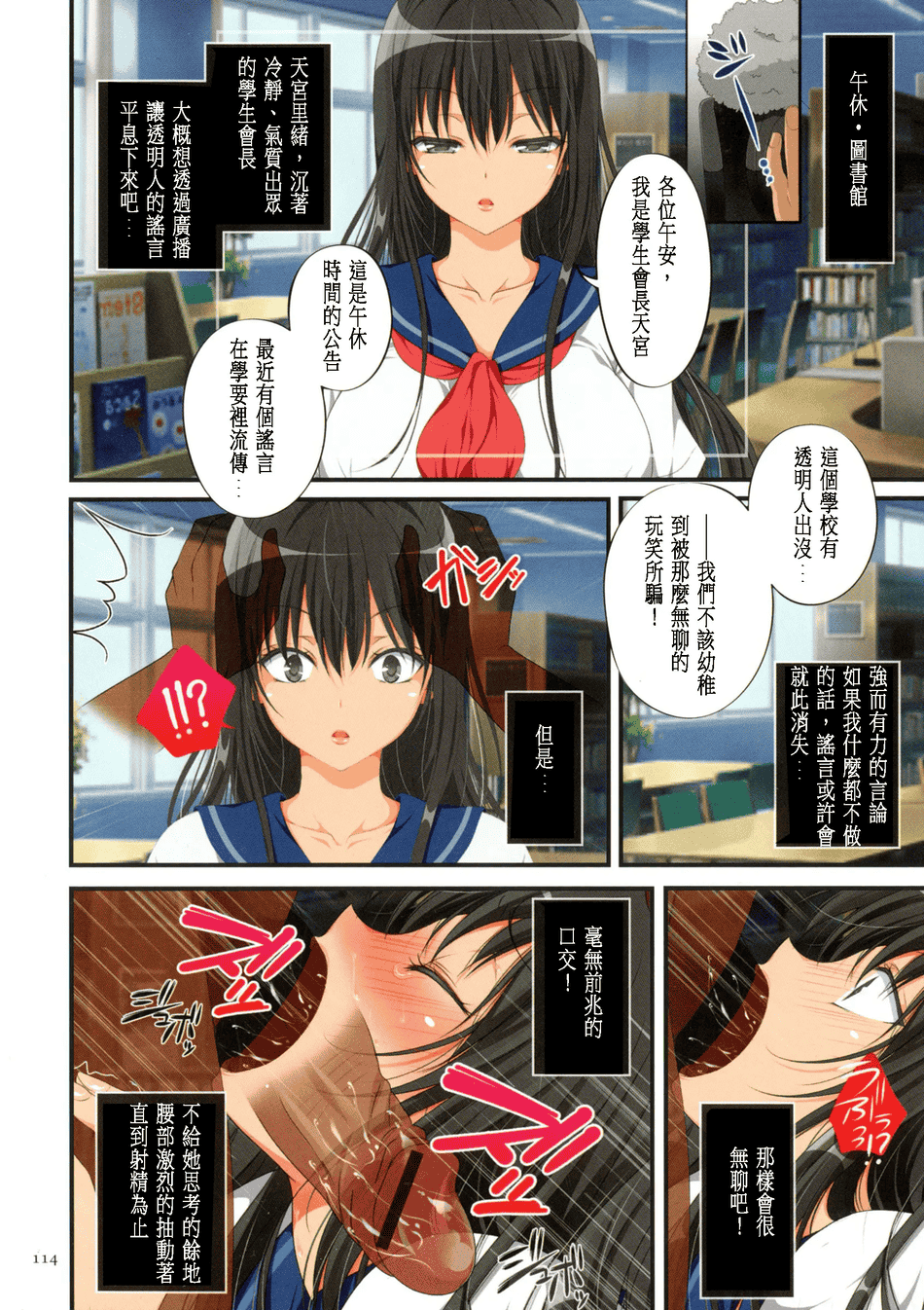 [まろん☆まろん] 強制孕ませ合法化っ!!! レイプが合法化されたら日本はどうなりますか?+番外+女透明人間[中国翻訳][薄碼]
