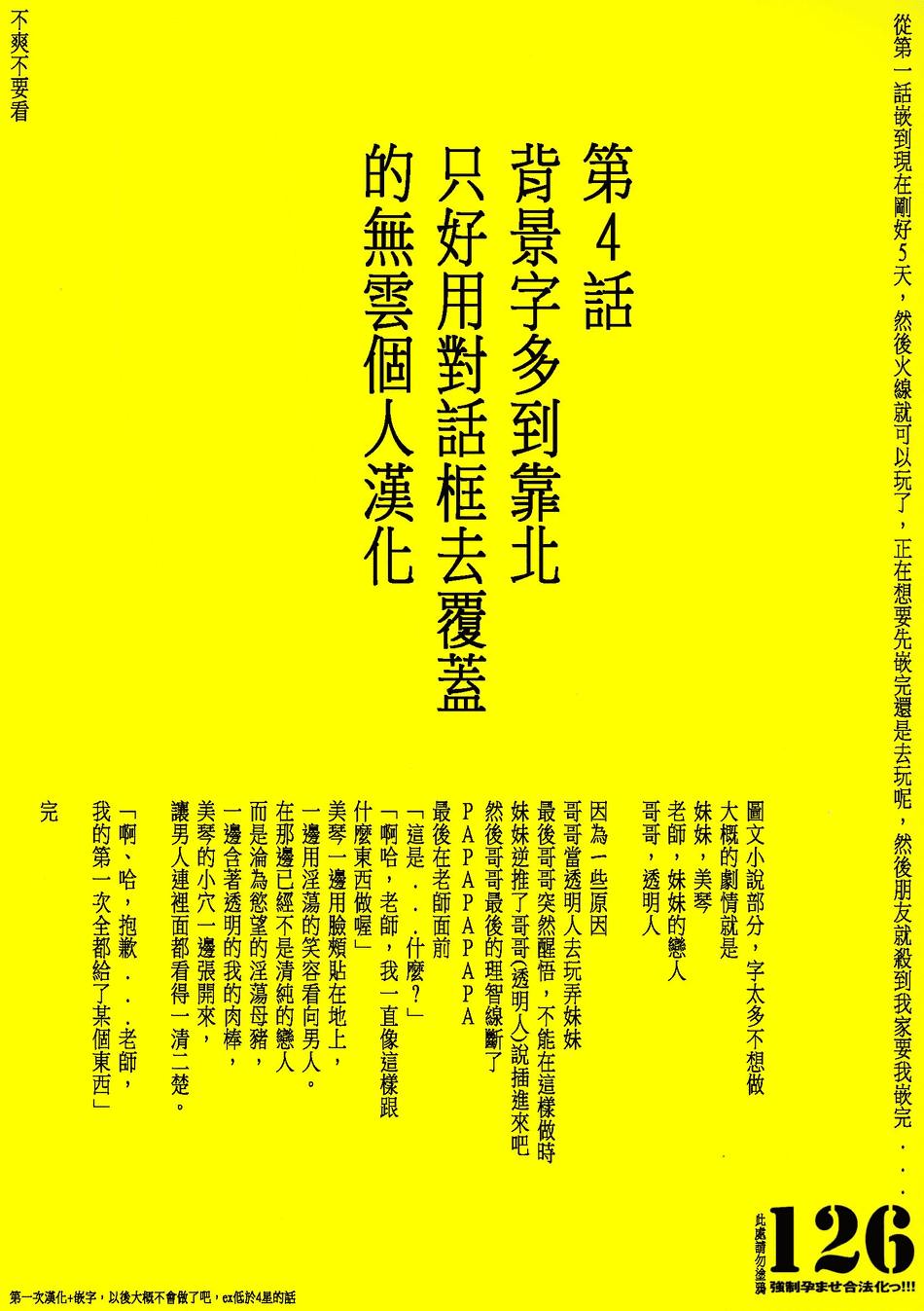 [まろん☆まろん] 強制孕ませ合法化っ!!! レイプが合法化されたら日本はどうなりますか?+番外+女透明人間[中国翻訳][薄碼]