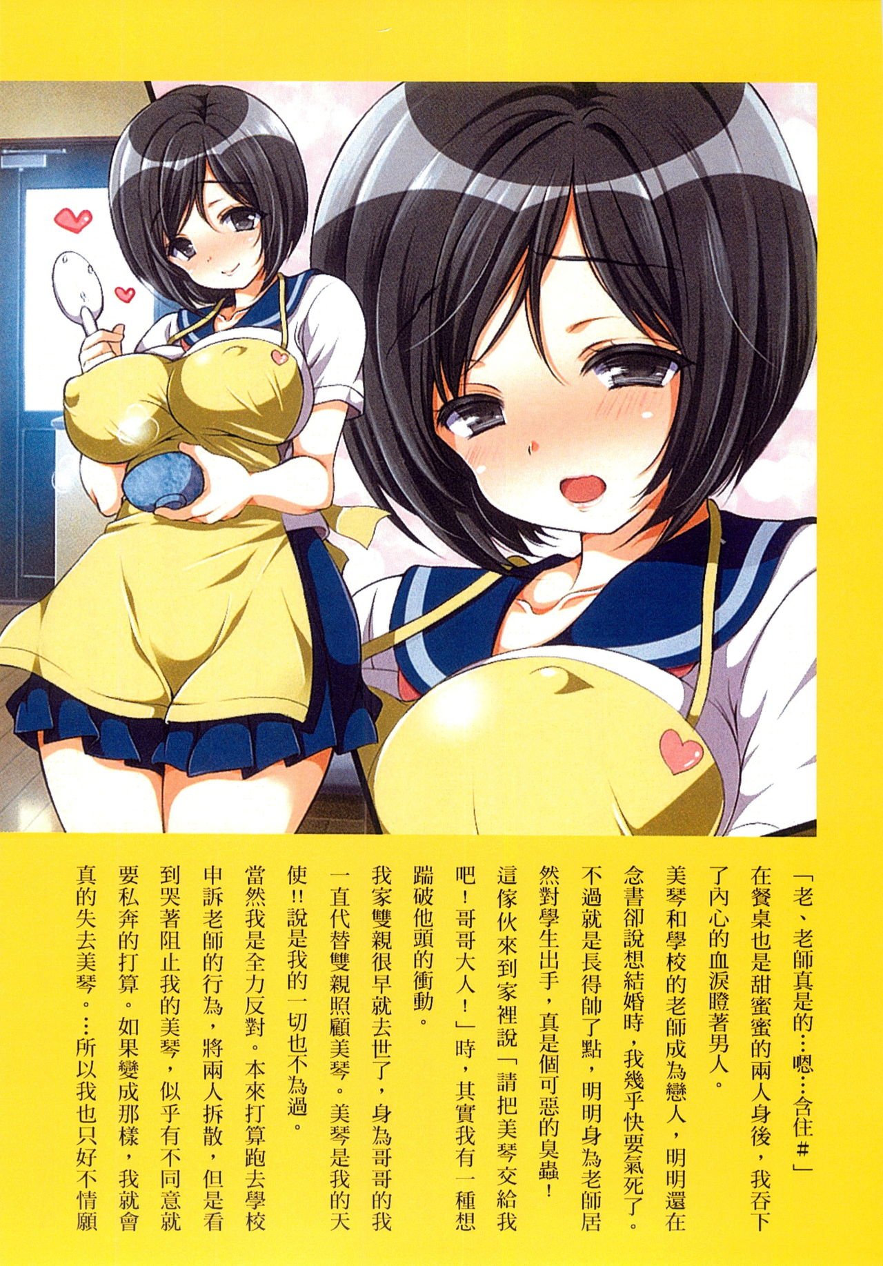[まろん☆まろん] 強制孕ませ合法化っ!!! レイプが合法化されたら日本はどうなりますか?+番外+女透明人間[中国翻訳][薄碼]