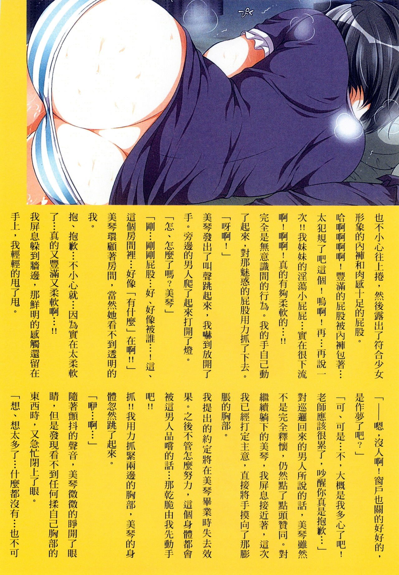 [まろん☆まろん] 強制孕ませ合法化っ!!! レイプが合法化されたら日本はどうなりますか?+番外+女透明人間[中国翻訳][薄碼]