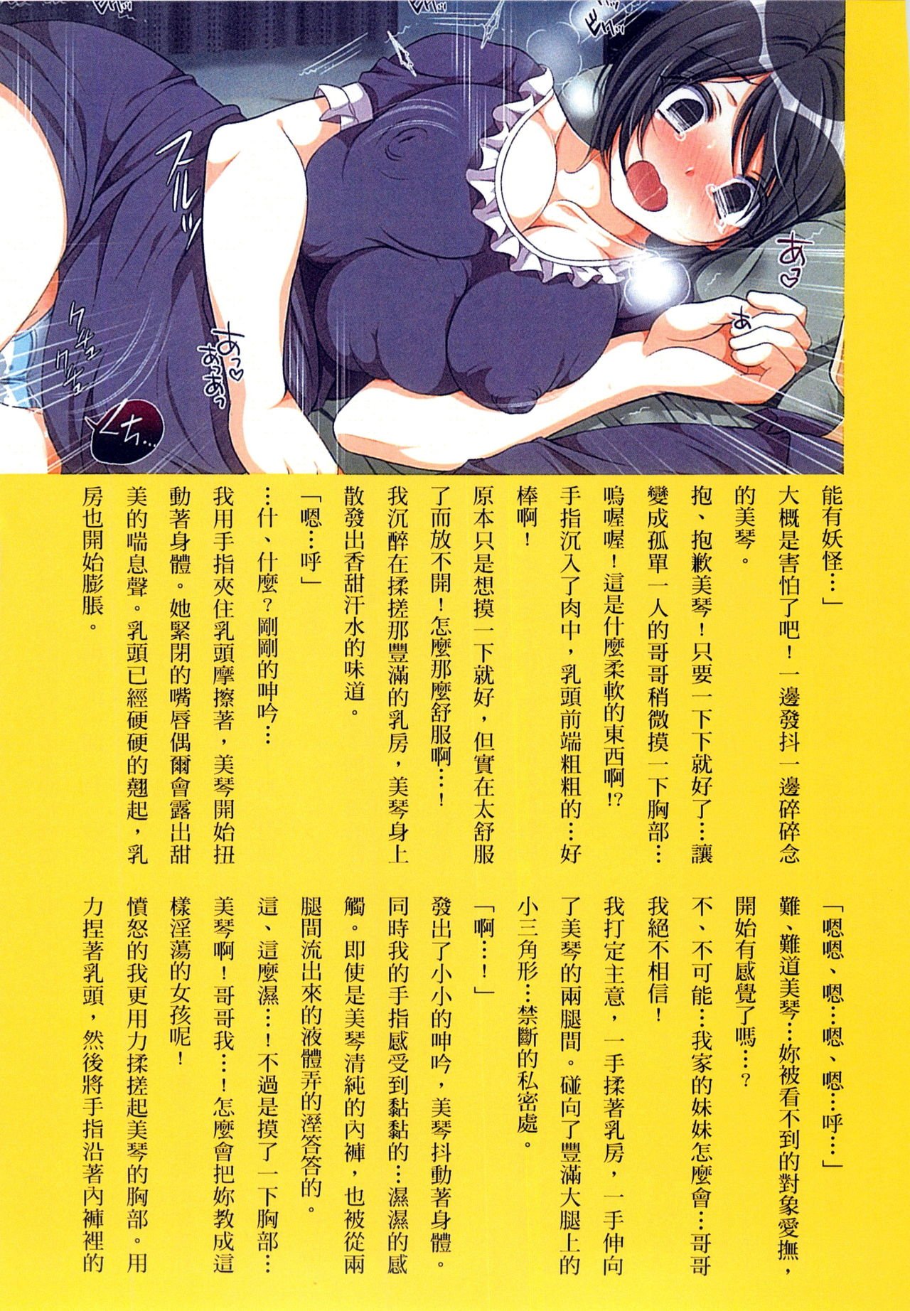 [まろん☆まろん] 強制孕ませ合法化っ!!! レイプが合法化されたら日本はどうなりますか?+番外+女透明人間[中国翻訳][薄碼]