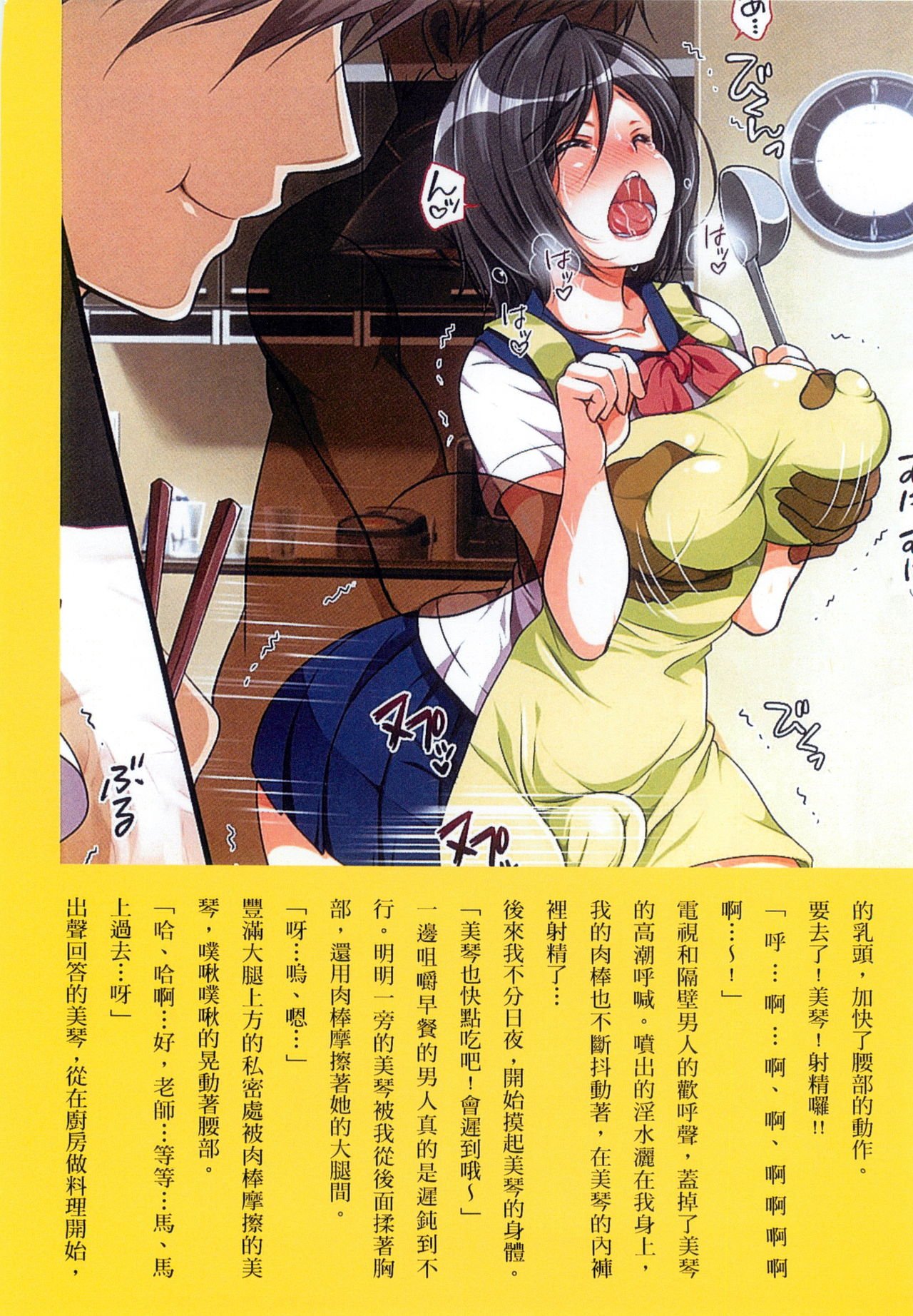 [まろん☆まろん] 強制孕ませ合法化っ!!! レイプが合法化されたら日本はどうなりますか?+番外+女透明人間[中国翻訳][薄碼]