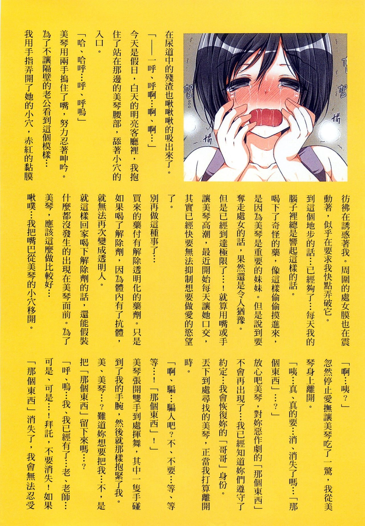 [まろん☆まろん] 強制孕ませ合法化っ!!! レイプが合法化されたら日本はどうなりますか?+番外+女透明人間[中国翻訳][薄碼]