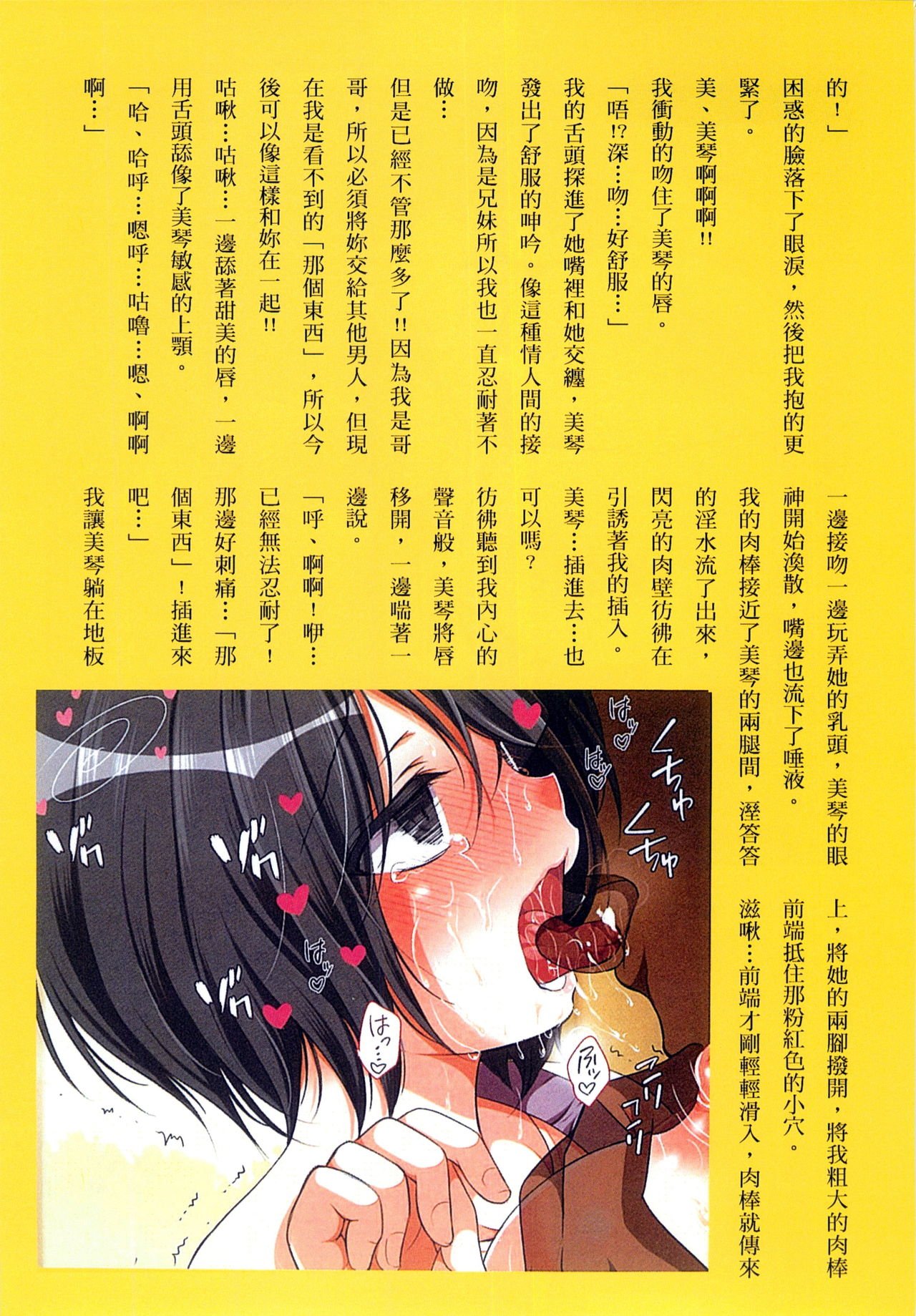 [まろん☆まろん] 強制孕ませ合法化っ!!! レイプが合法化されたら日本はどうなりますか?+番外+女透明人間[中国翻訳][薄碼]