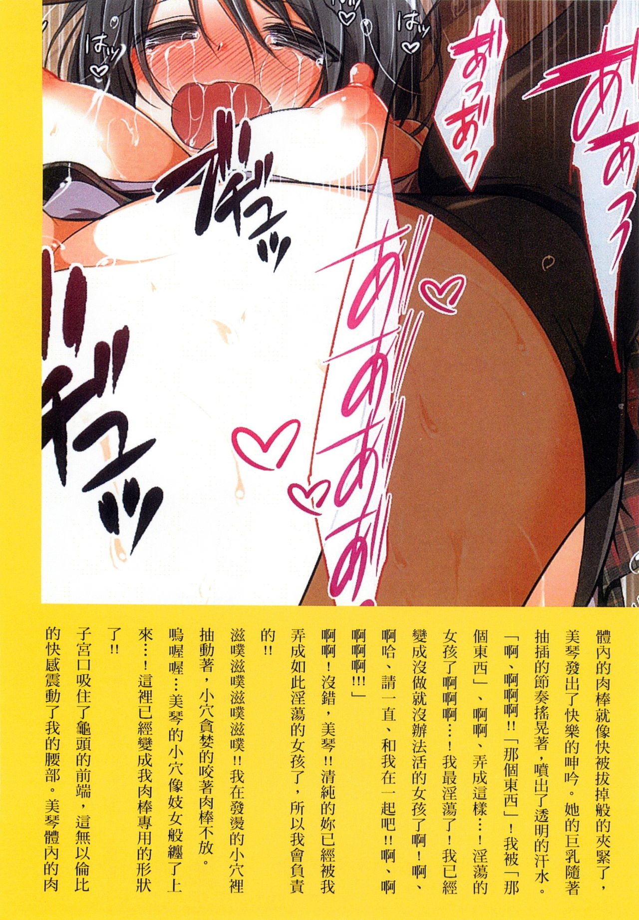[まろん☆まろん] 強制孕ませ合法化っ!!! レイプが合法化されたら日本はどうなりますか?+番外+女透明人間[中国翻訳][薄碼]