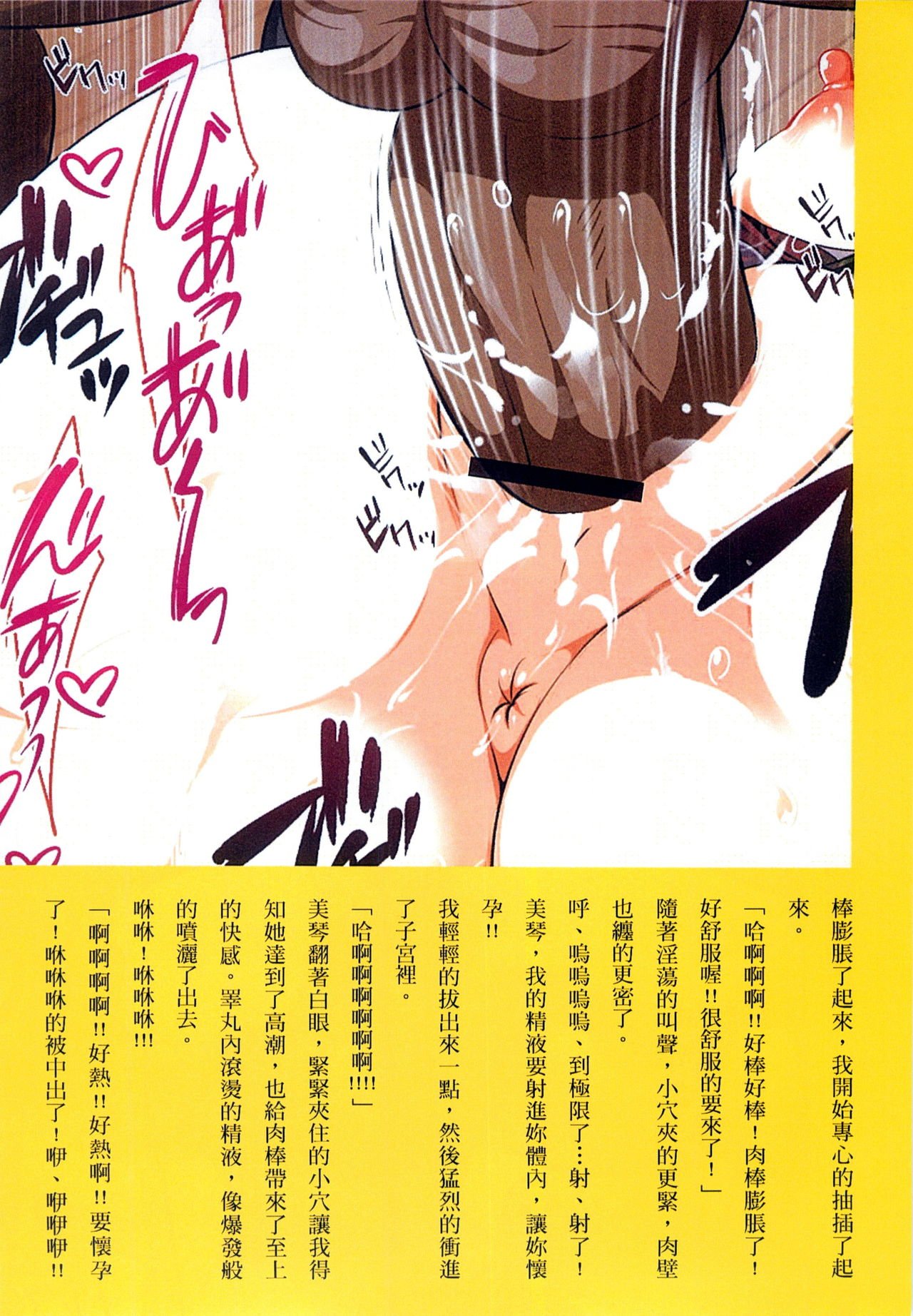 [まろん☆まろん] 強制孕ませ合法化っ!!! レイプが合法化されたら日本はどうなりますか?+番外+女透明人間[中国翻訳][薄碼]