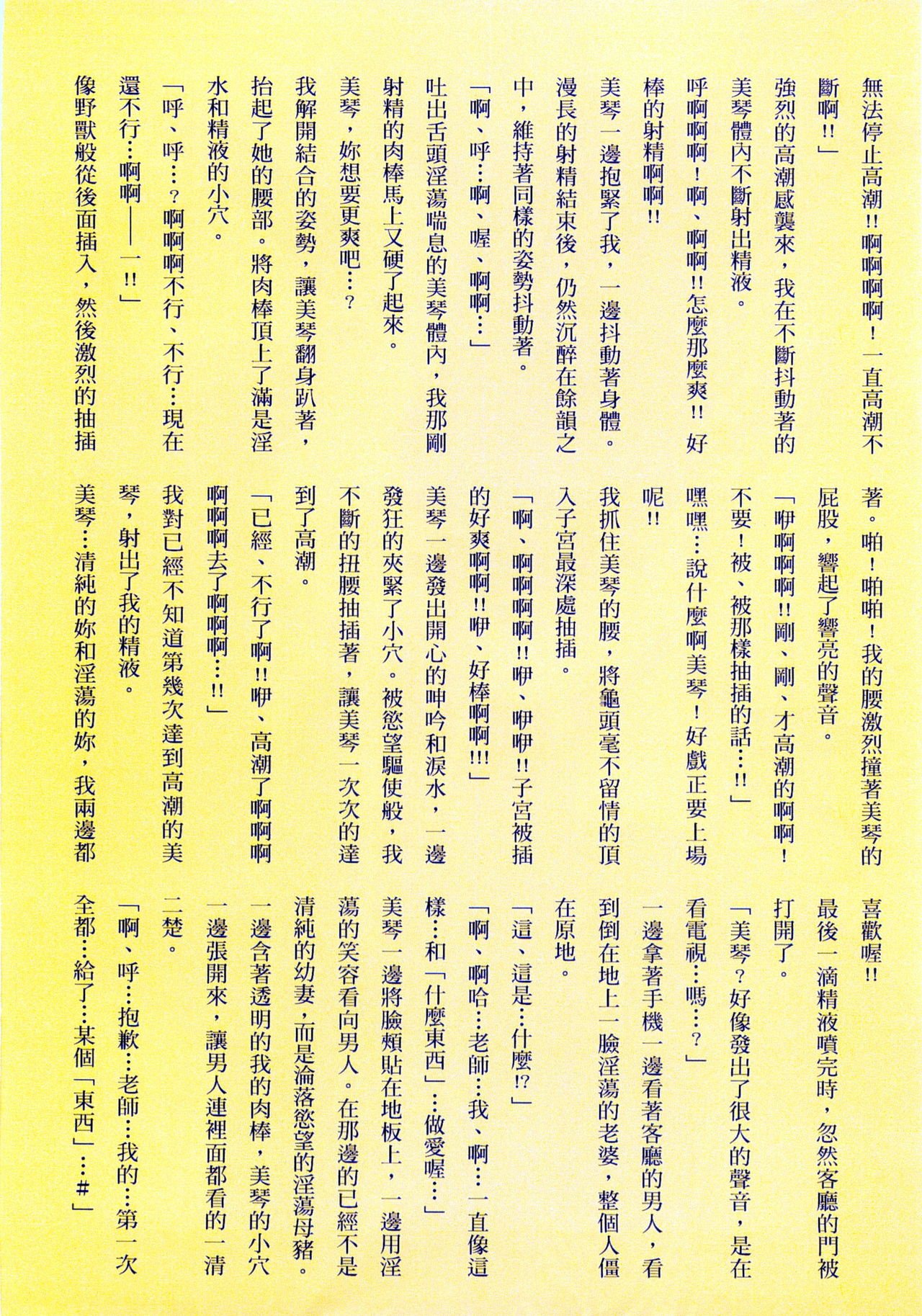 [まろん☆まろん] 強制孕ませ合法化っ!!! レイプが合法化されたら日本はどうなりますか?+番外+女透明人間[中国翻訳][薄碼]