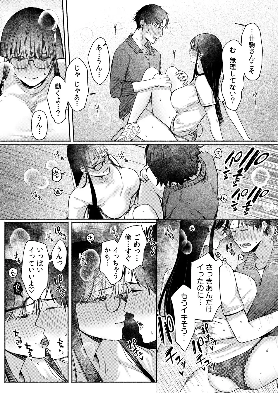 [三木内指定] ろの席の無口な彼女に主導権もチ●コも握られた話