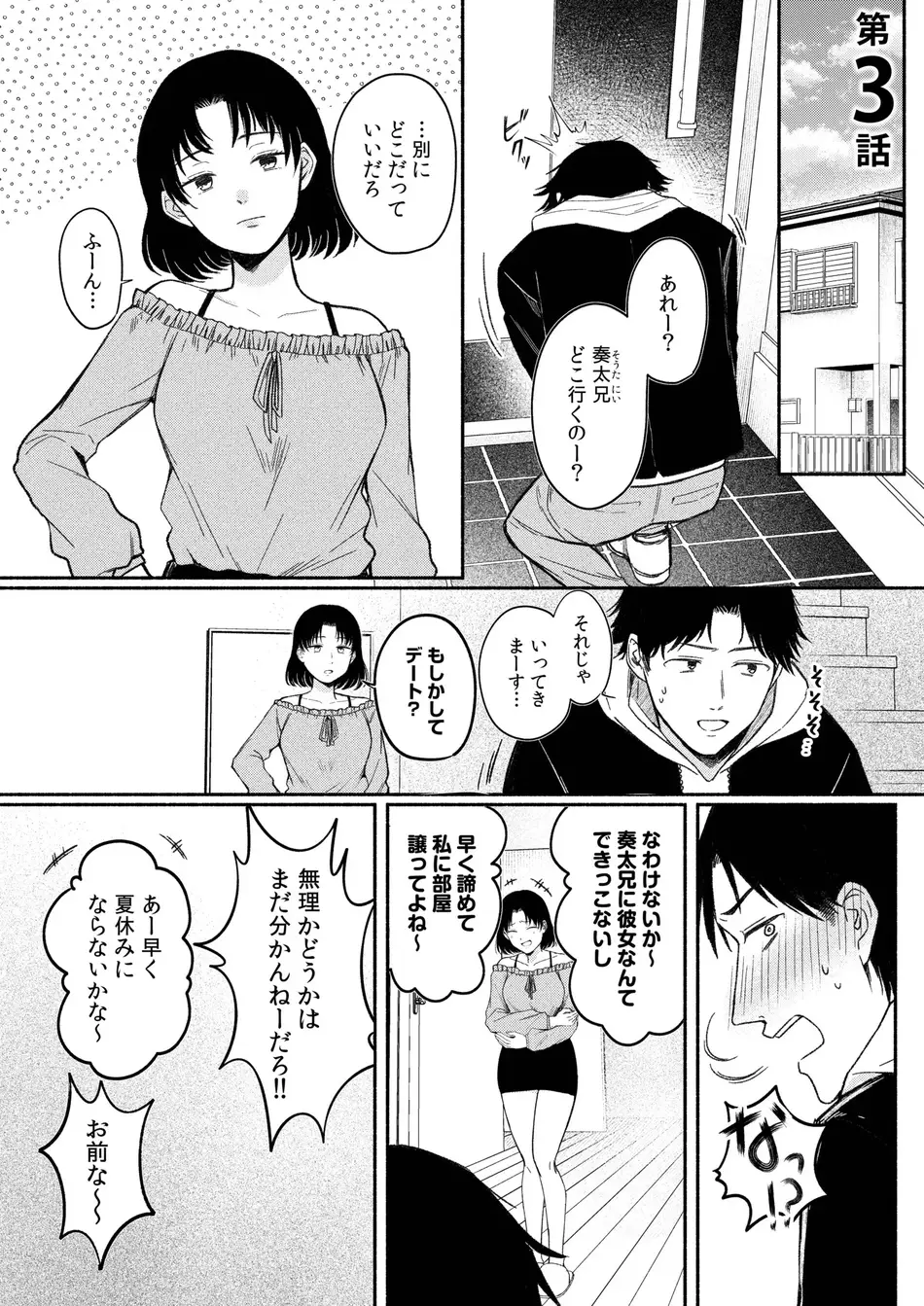 [三木内指定] ろの席の無口な彼女に主導権もチ●コも握られた話