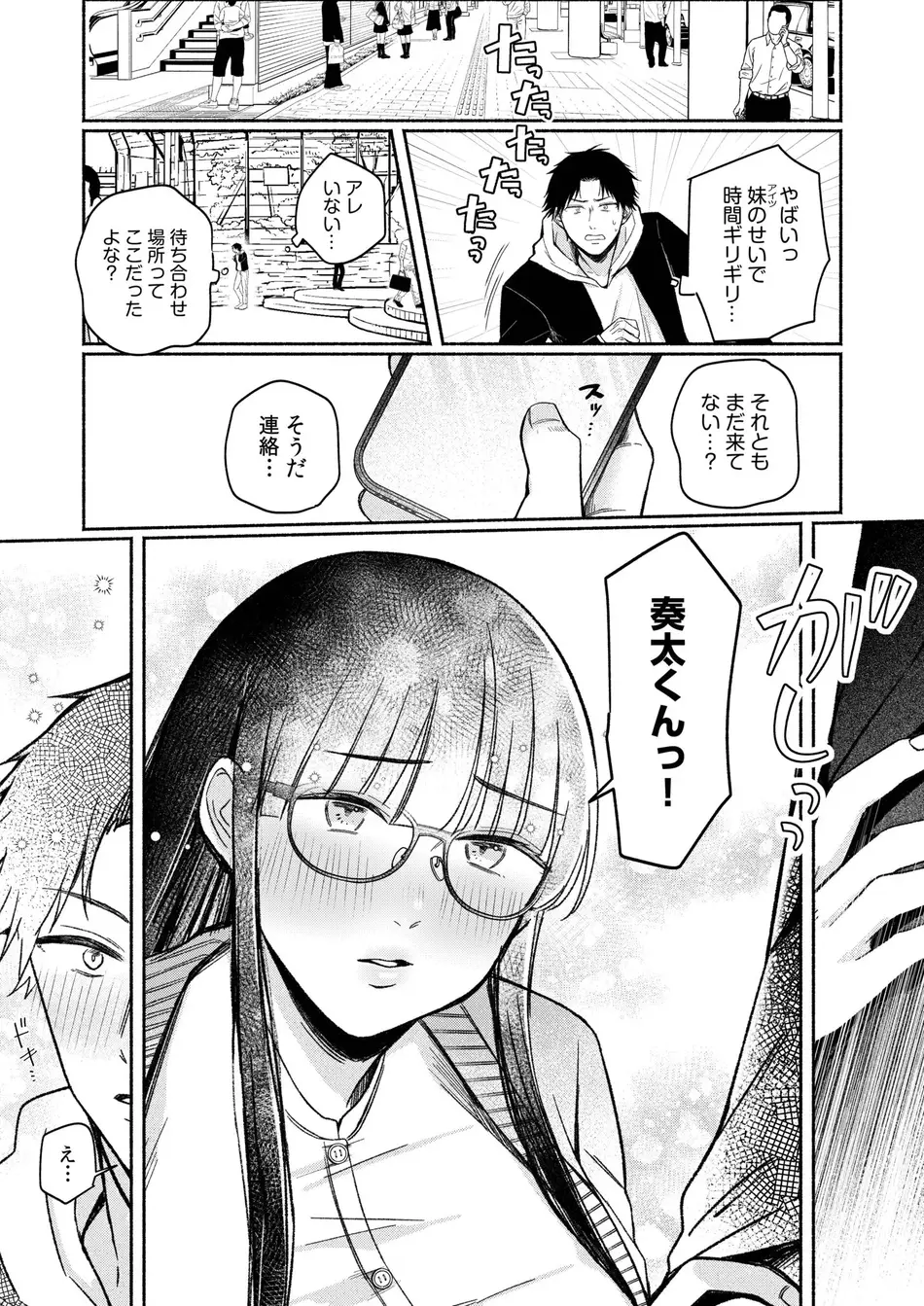 [三木内指定] ろの席の無口な彼女に主導権もチ●コも握られた話