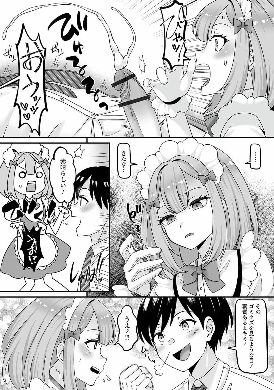 [パルコ長嶋] 男の娘・ハーレムスクール [DL版]