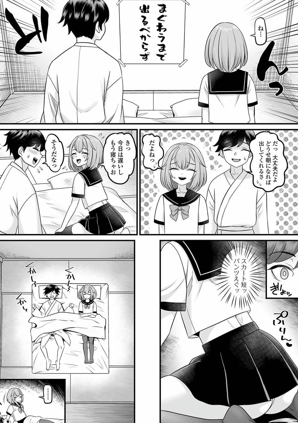 [パルコ長嶋] 男の娘・ハーレムスクール [DL版]