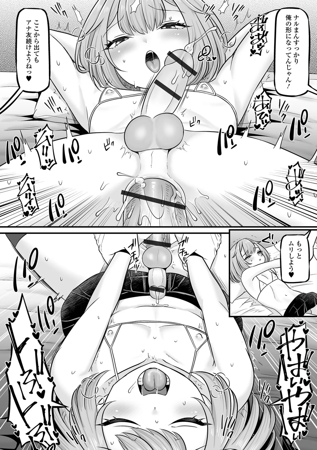 [パルコ長嶋] 男の娘・ハーレムスクール [DL版]
