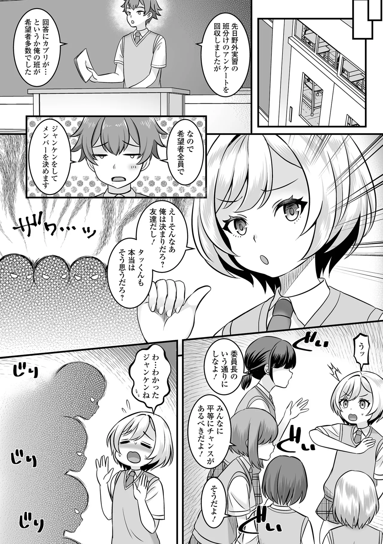 [パルコ長嶋] 男の娘・ハーレムスクール [DL版]