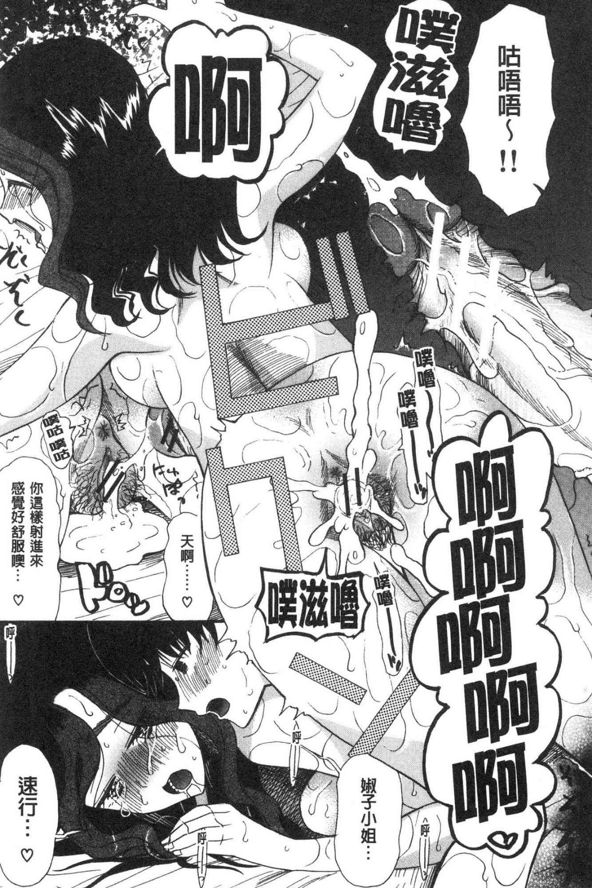 [星憑ネオン。] 快楽掌天〈お姉様巡り〉|快樂掌天大姊姊巡禮 [中国翻訳][疏碼][風的工房]