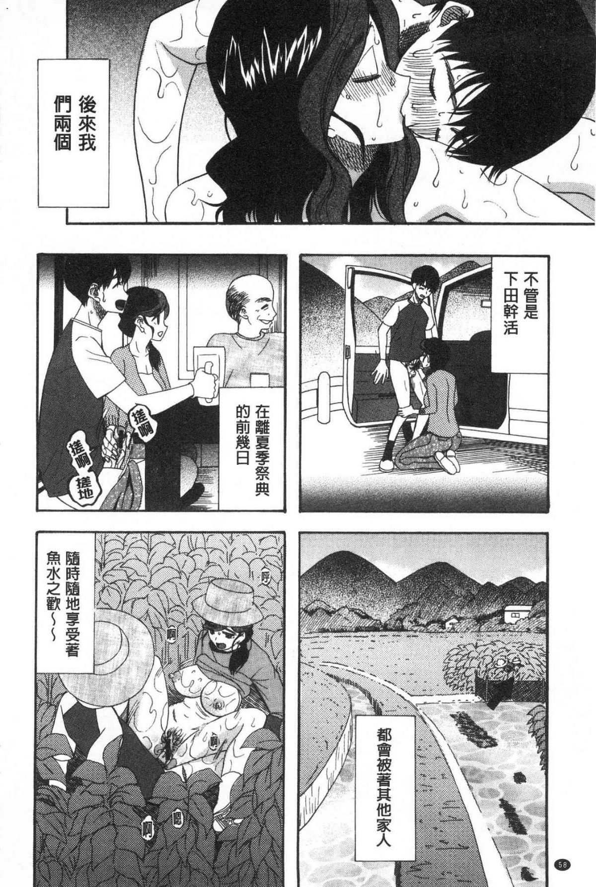 [星憑ネオン。] 快楽掌天〈お姉様巡り〉|快樂掌天大姊姊巡禮 [中国翻訳][疏碼][風的工房]