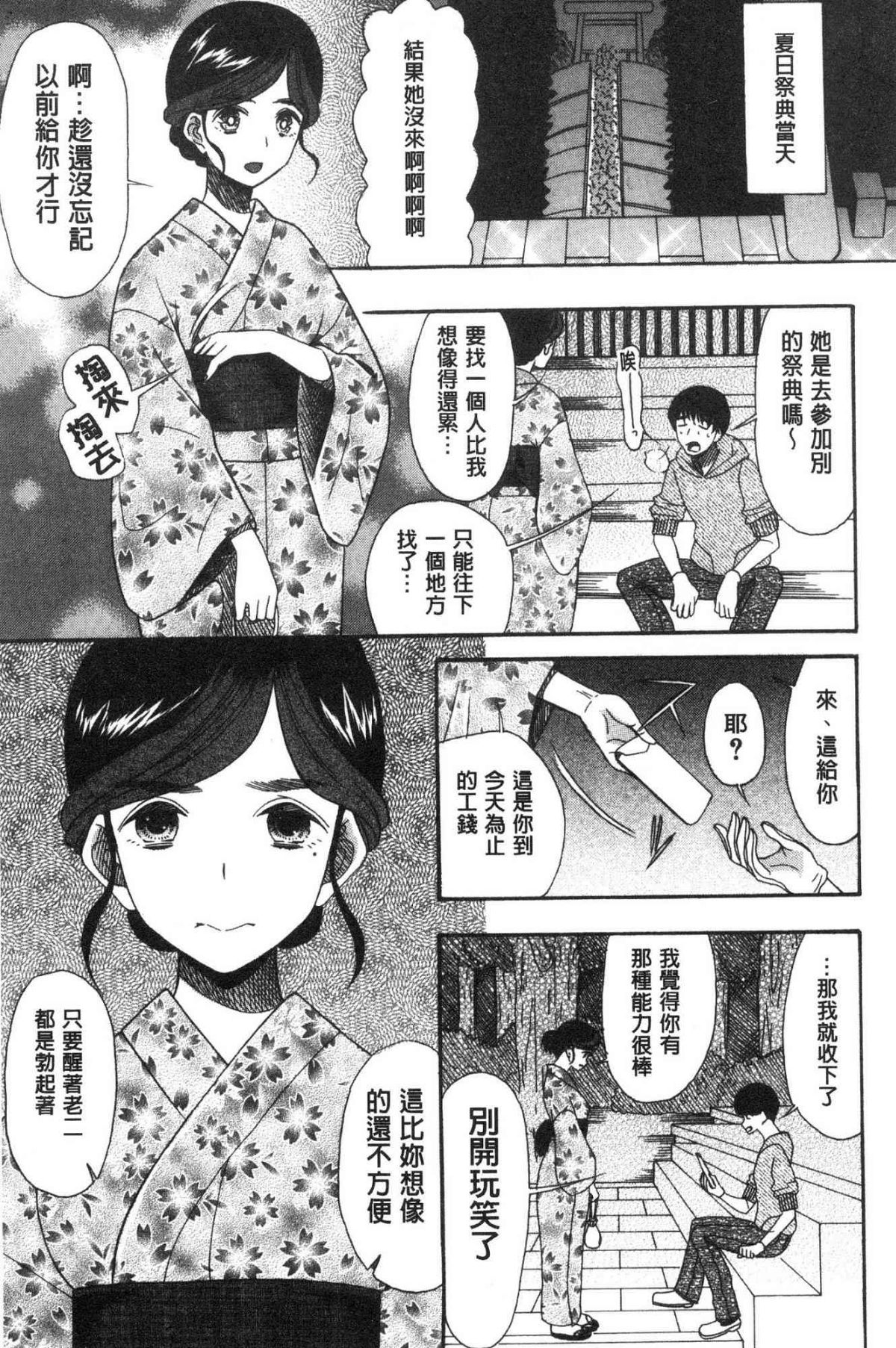 [星憑ネオン。] 快楽掌天〈お姉様巡り〉|快樂掌天大姊姊巡禮 [中国翻訳][疏碼][風的工房]