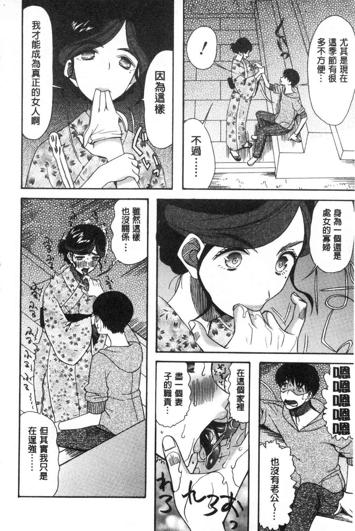 [星憑ネオン。] 快楽掌天〈お姉様巡り〉|快樂掌天大姊姊巡禮 [中国翻訳][疏碼][風的工房]