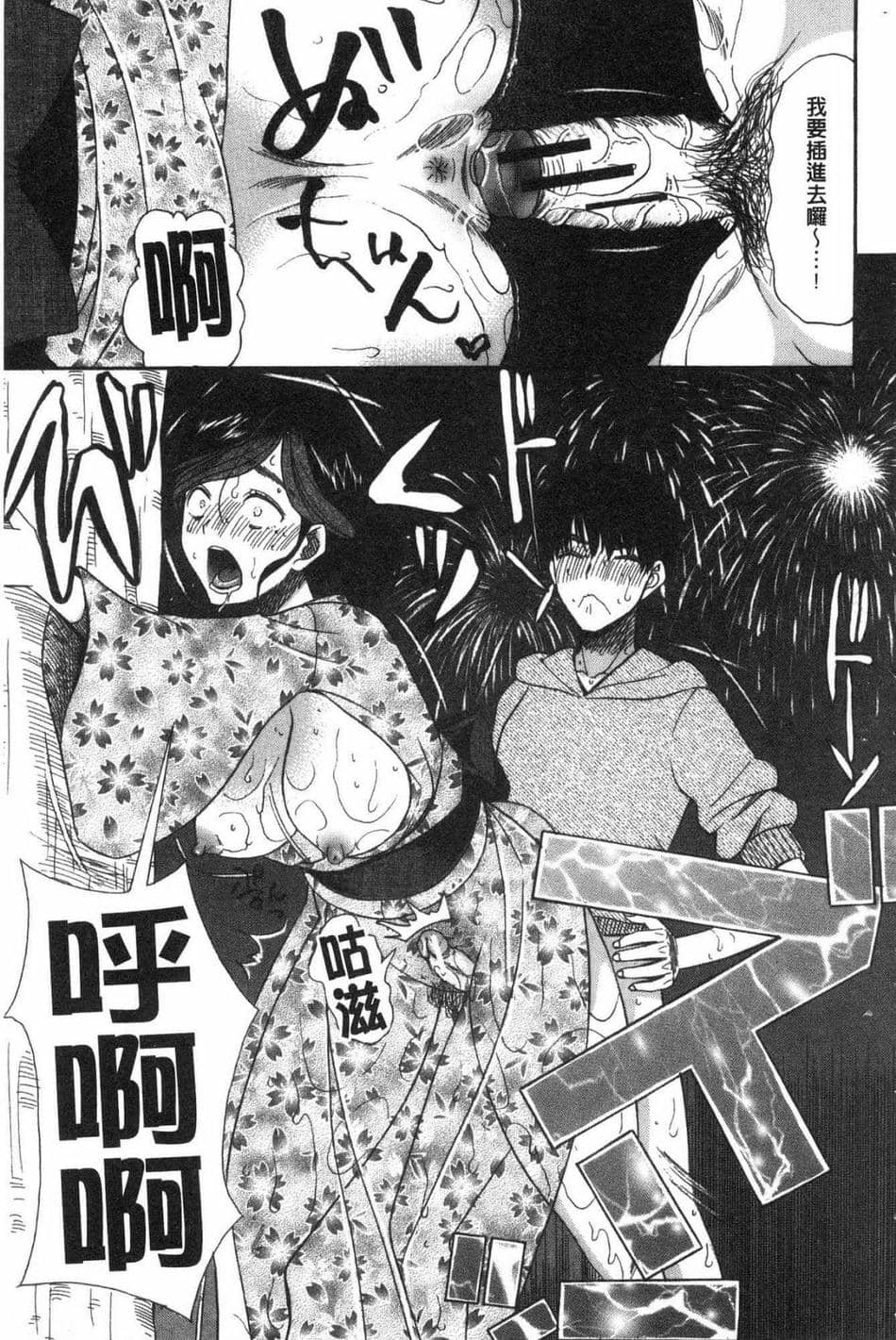 [星憑ネオン。] 快楽掌天〈お姉様巡り〉|快樂掌天大姊姊巡禮 [中国翻訳][疏碼][風的工房]