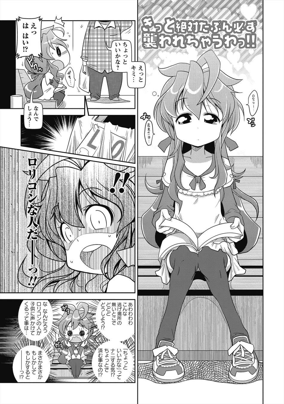 [五月五日] びゅーびゅー♡びっち [DL版]