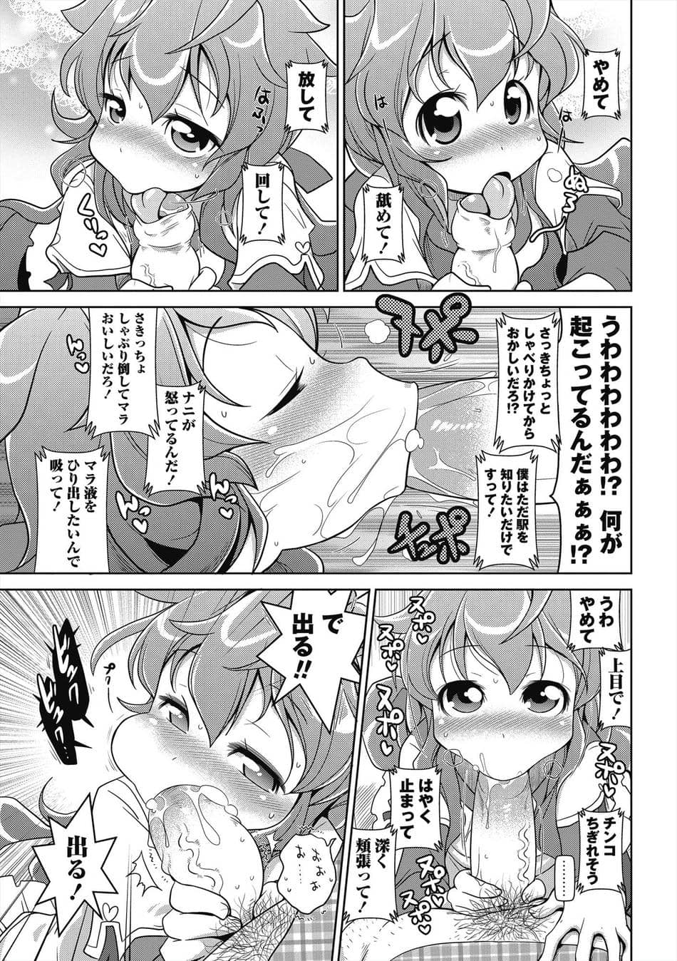 [五月五日] びゅーびゅー♡びっち [DL版]