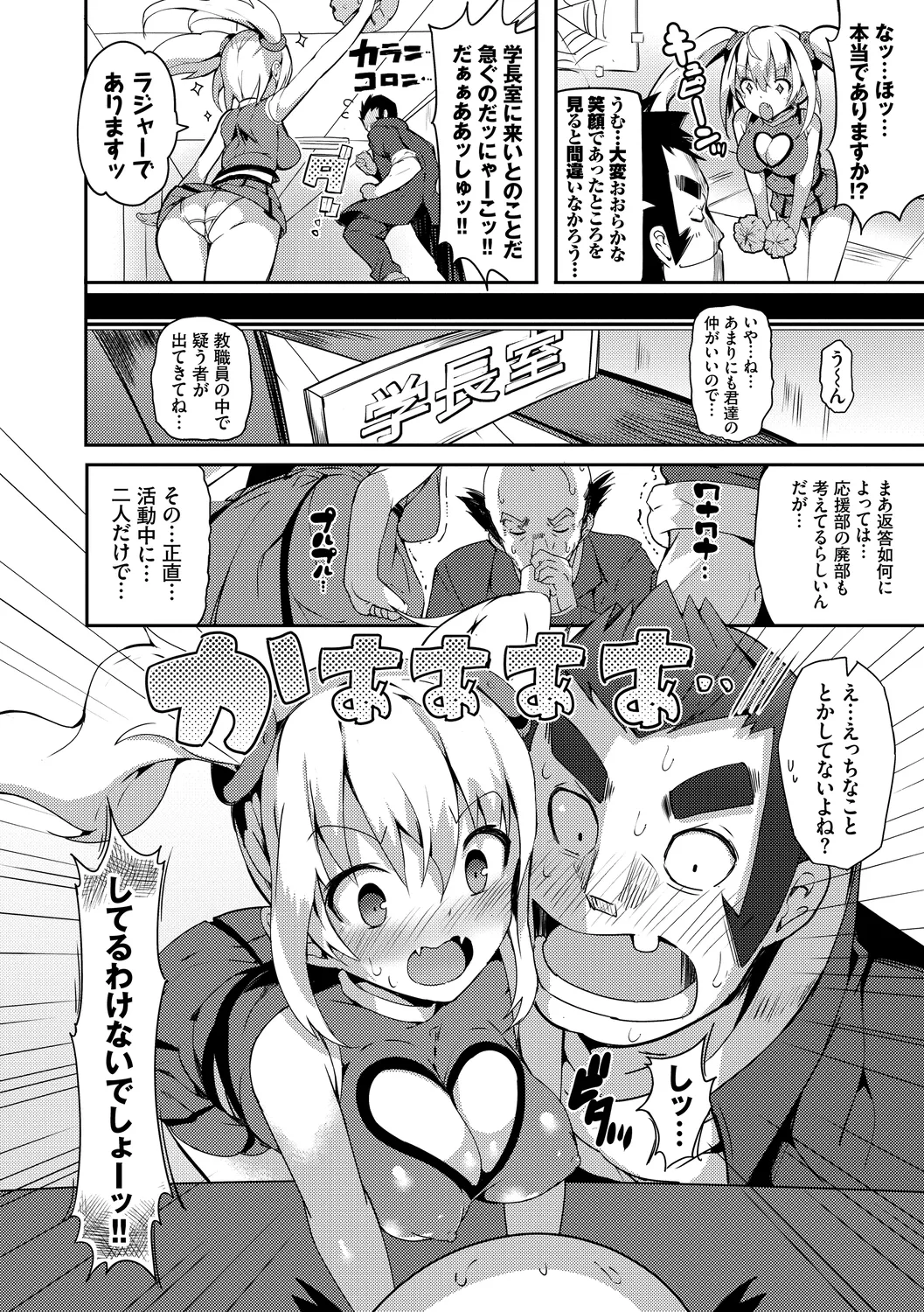 [momi] 恋乳ているず あんこ～る! [DL版]