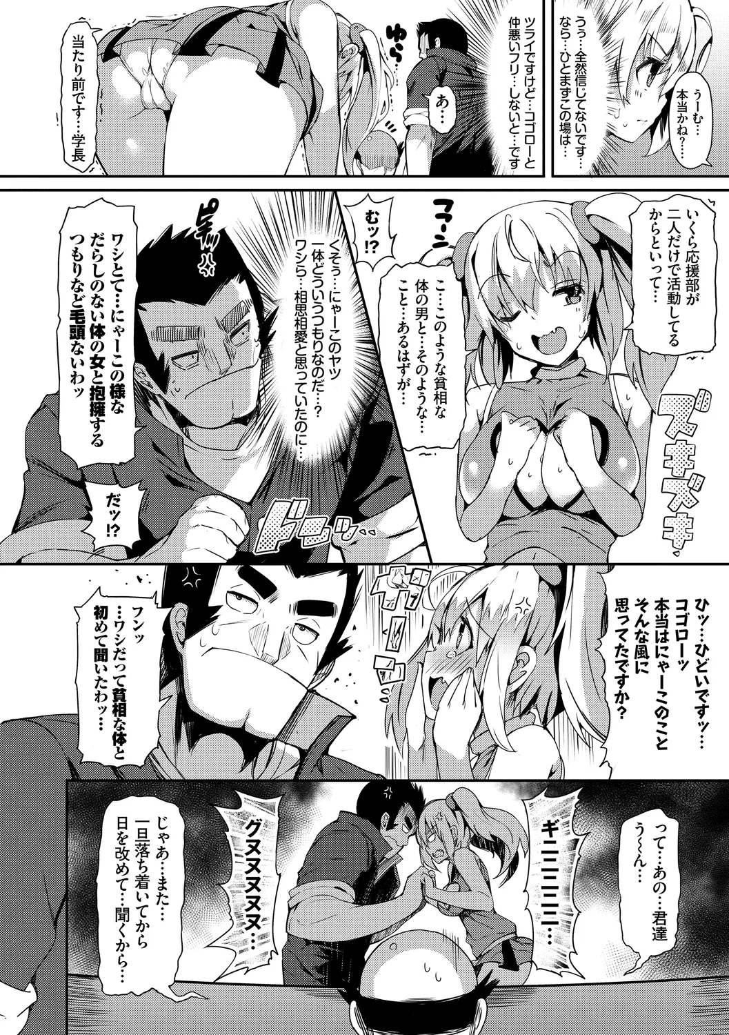 [momi] 恋乳ているず あんこ～る! [DL版]