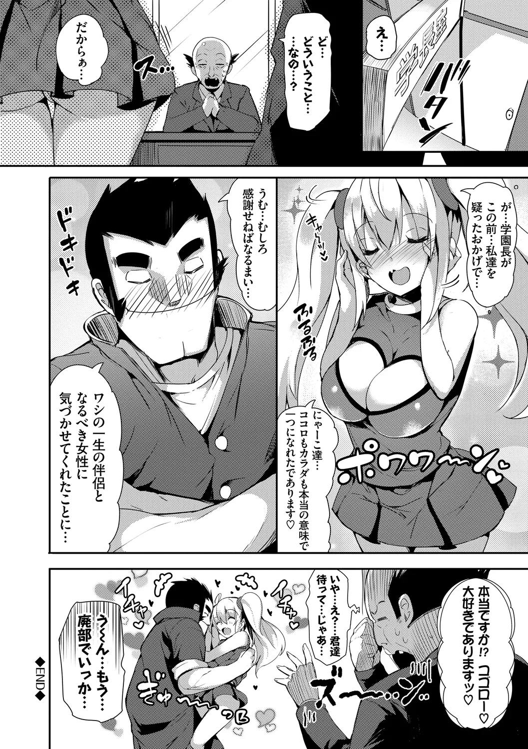 [momi] 恋乳ているず あんこ～る! [DL版]