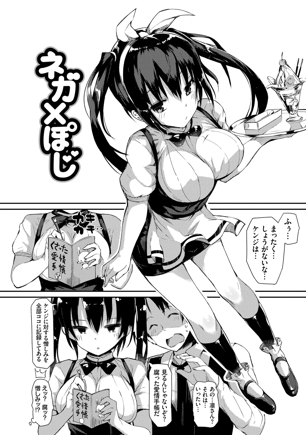 [momi] 恋乳ているず あんこ～る! [DL版]