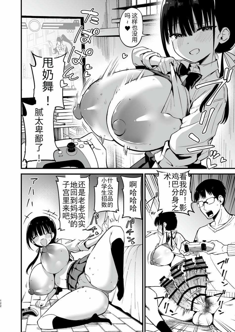 [アオヒモファミリア (あおひも)]彼女の妹が巨乳ミニスカJKで小悪魔系|女友的妹妹是穿著迷你裙的小惡魔巨乳J●【総集編】1~5 [中国翻訳][無修正][DL版]