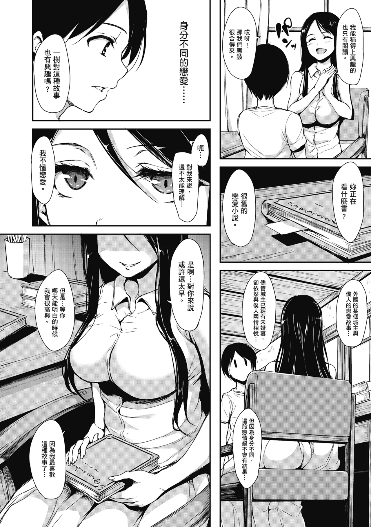 [立花オミナ] アットホーム・ハーレム ふでおろシスターズ｜家庭和樂後宮 破處姊妹 [中国翻訳] [無修正] [DL版]