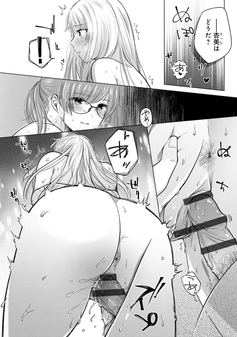[もものユーカ] ふしだらなわたしたち [DL版]