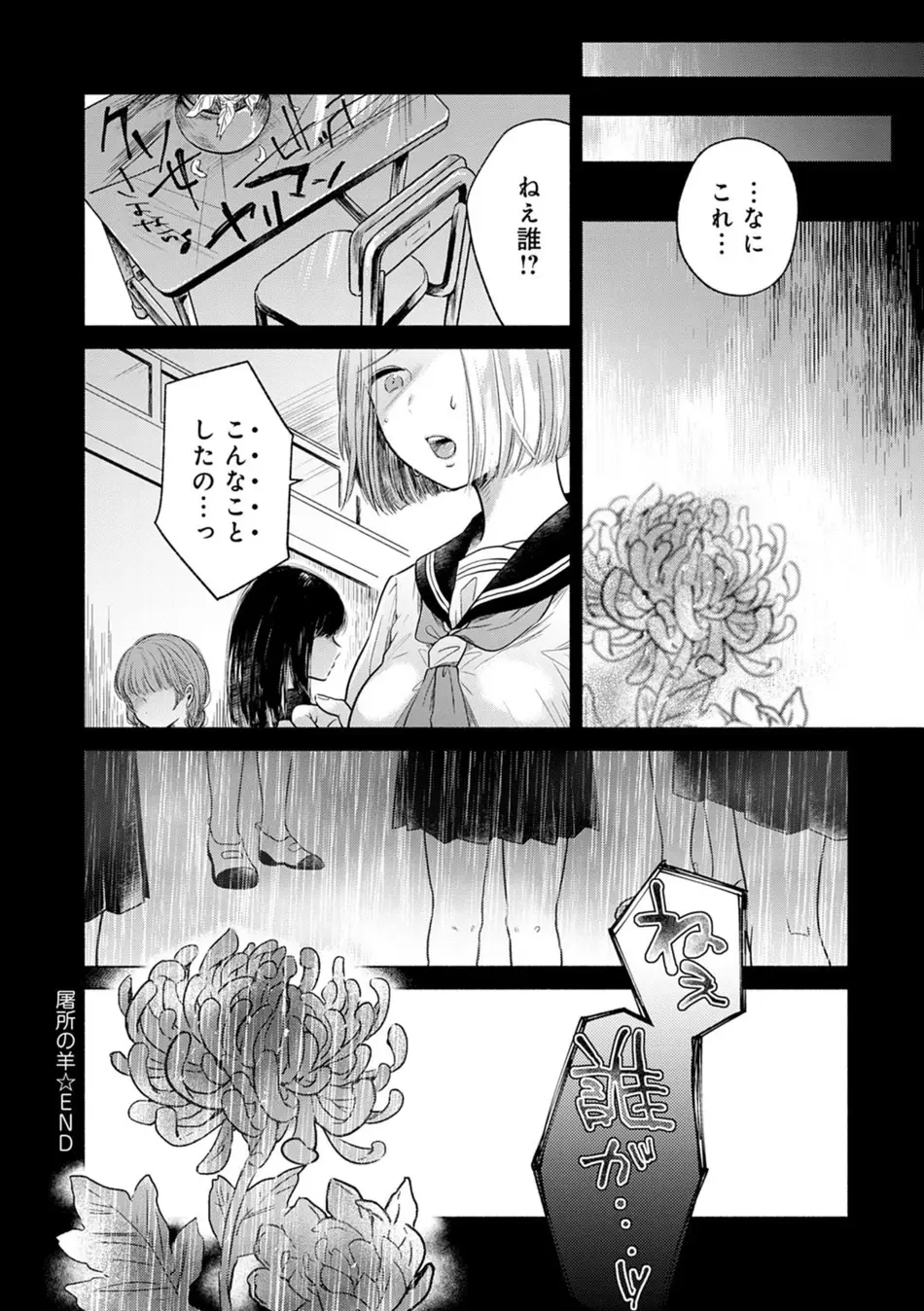 [もものユーカ] ふしだらなわたしたち [DL版]