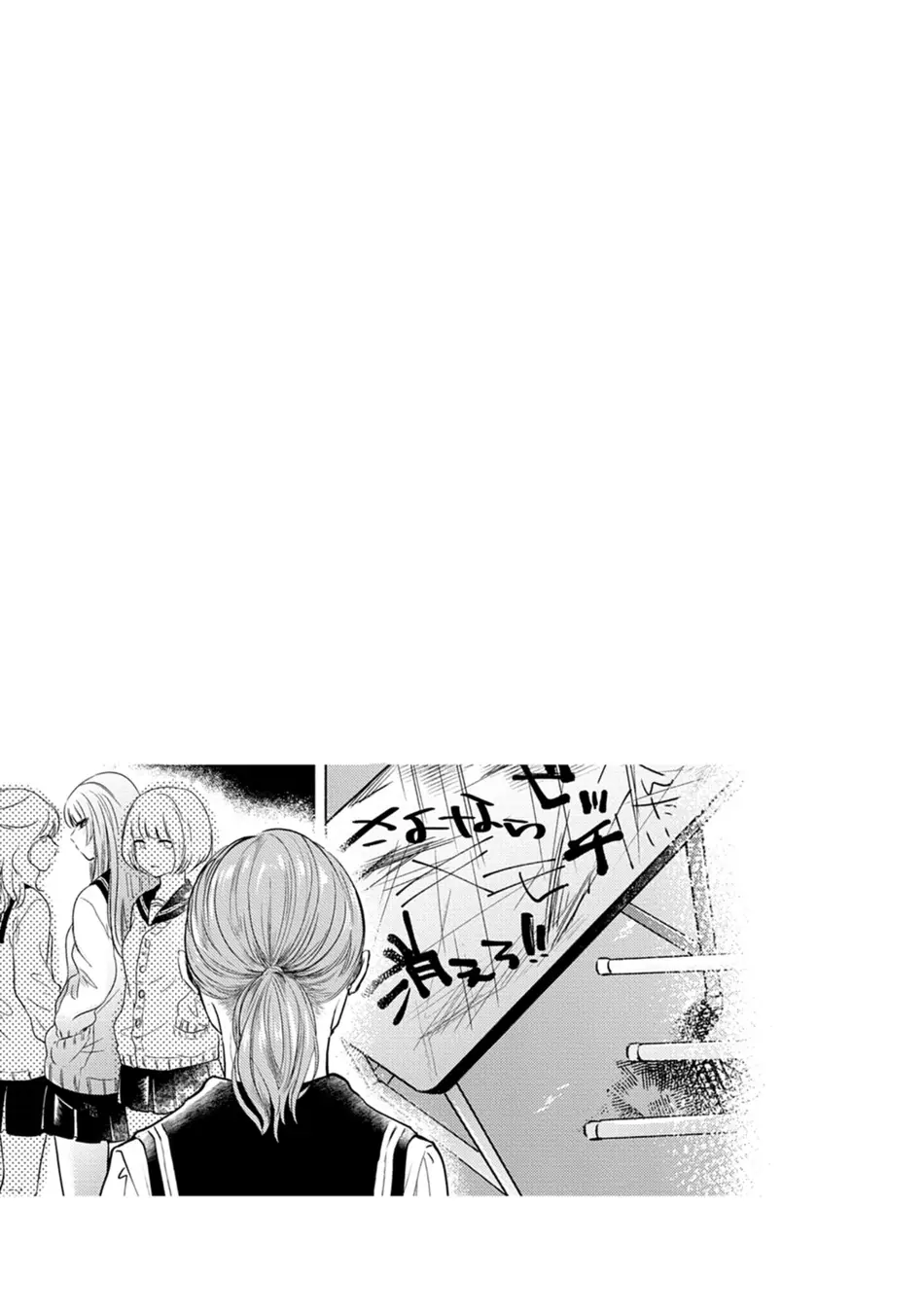 [もものユーカ] ふしだらなわたしたち [DL版]