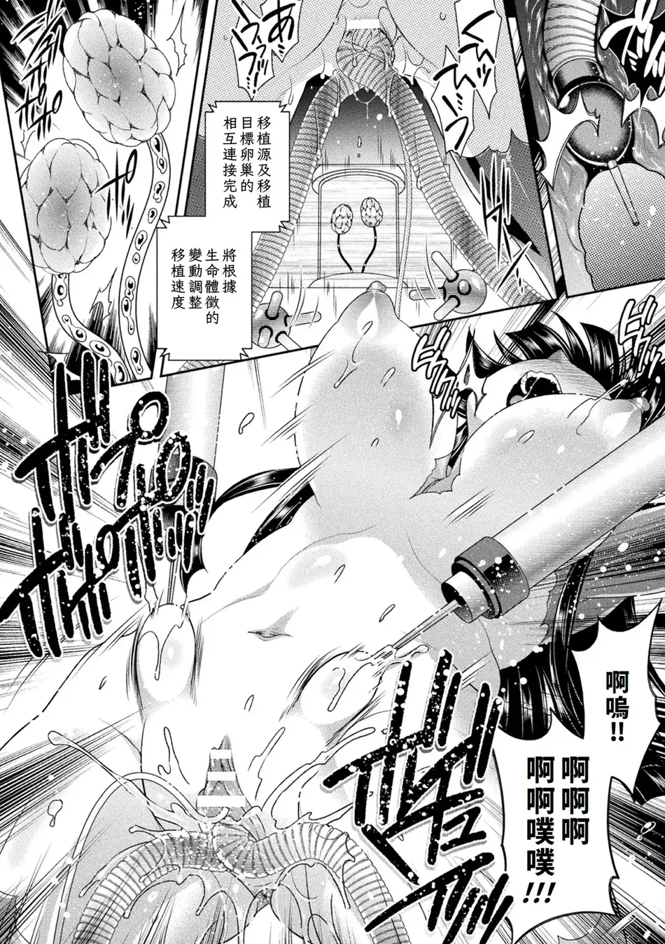 [雛瀬あや] 受胎へ至る機械姦試行の記録 [中国翻訳] [DL版]