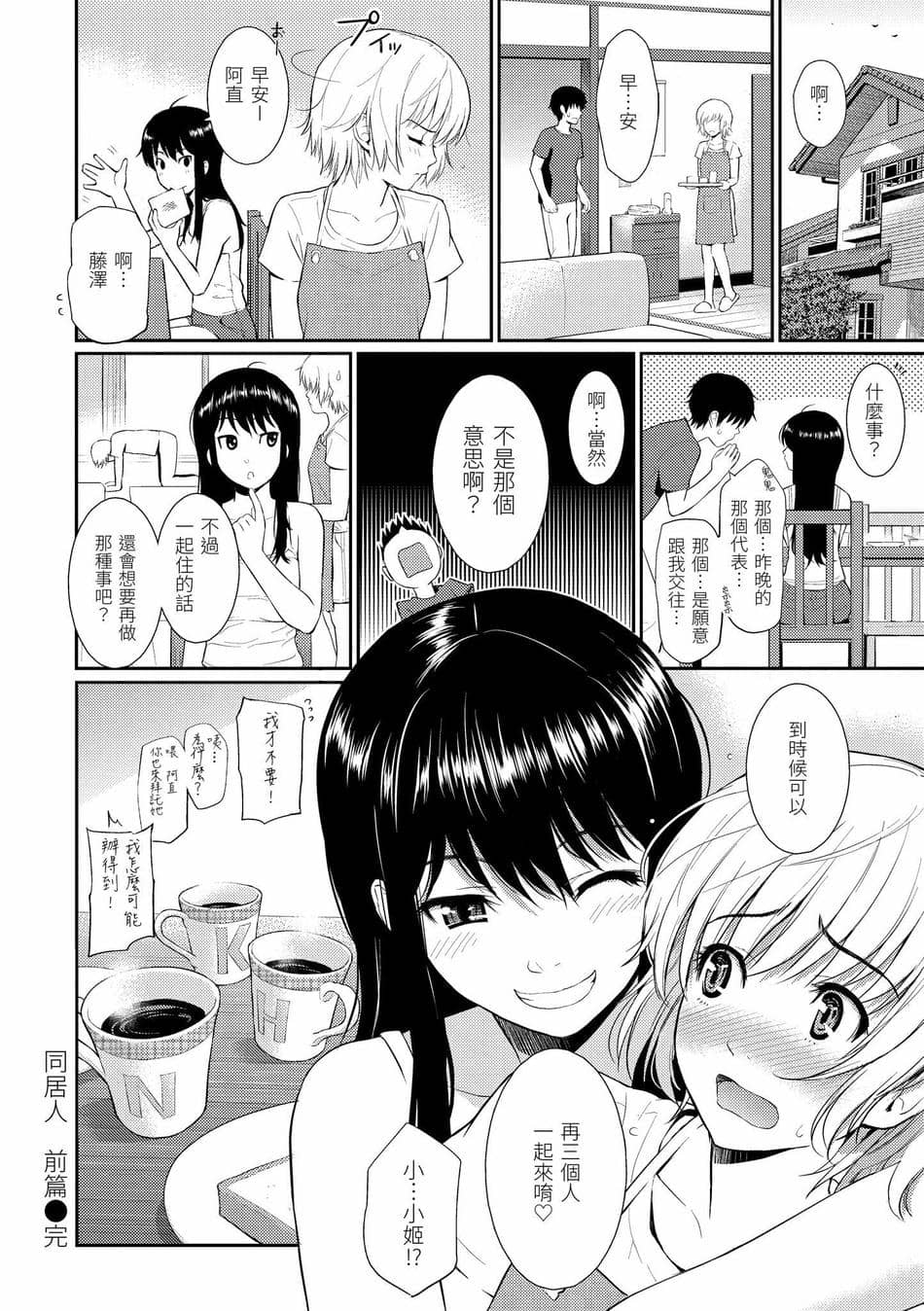 [ホムンクルス] はじらいブレイク｜破‧廉恥 [中国翻訳] [無修正] [DL版]