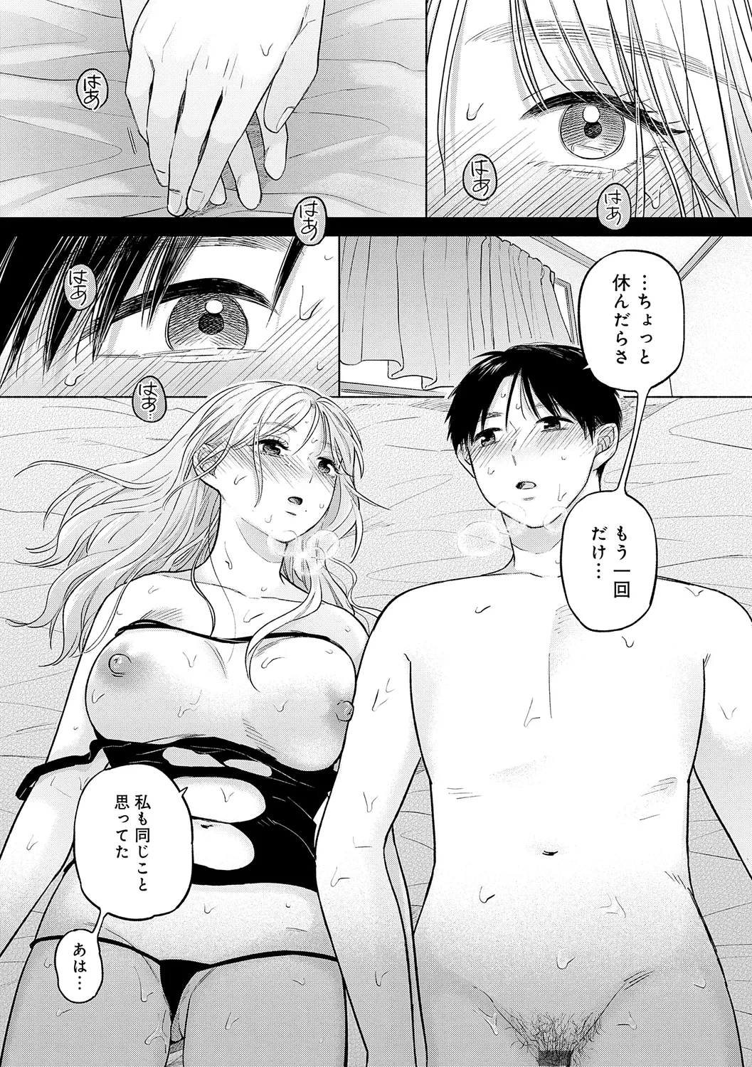 [もものユーカ] みちかけ [DL版]
