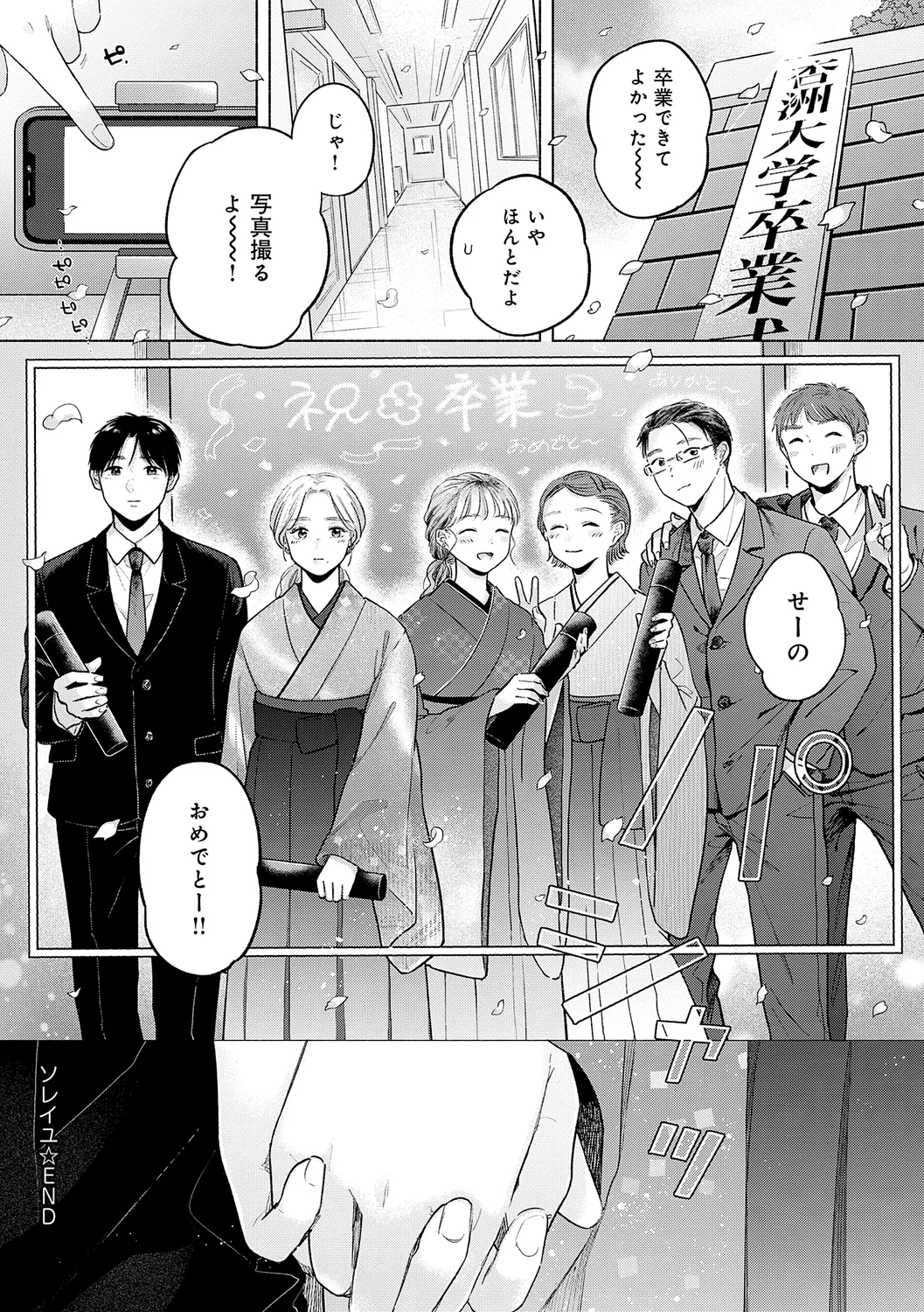 [もものユーカ] みちかけ [DL版]