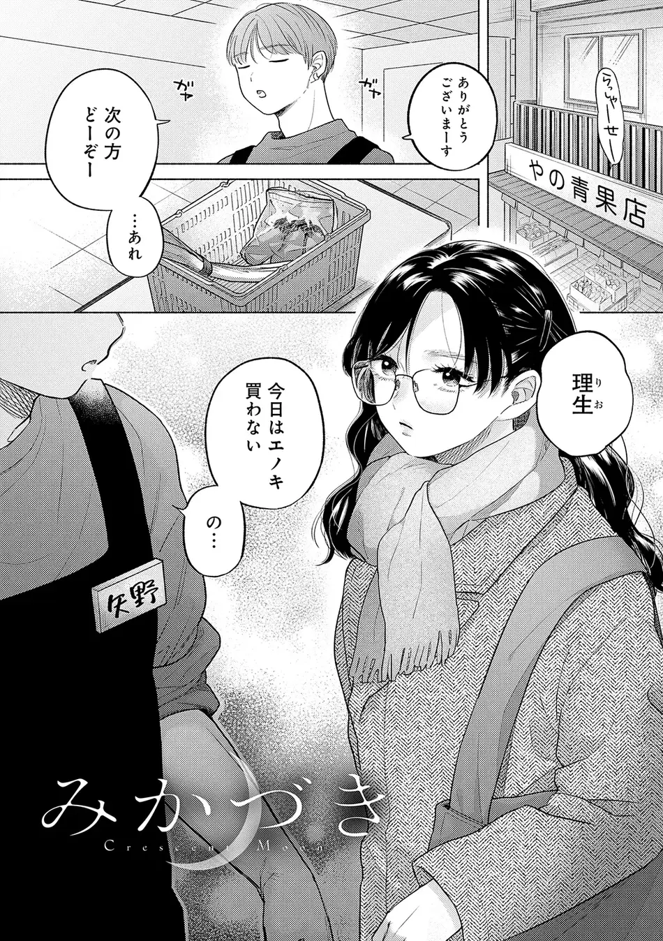 [もものユーカ] みちかけ [DL版]