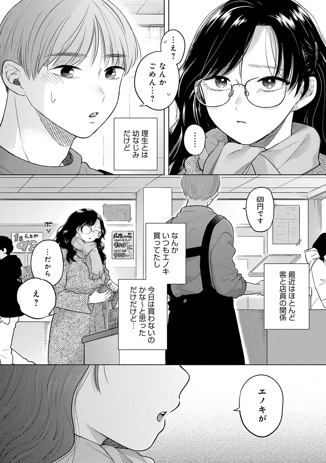 [もものユーカ] みちかけ [DL版]