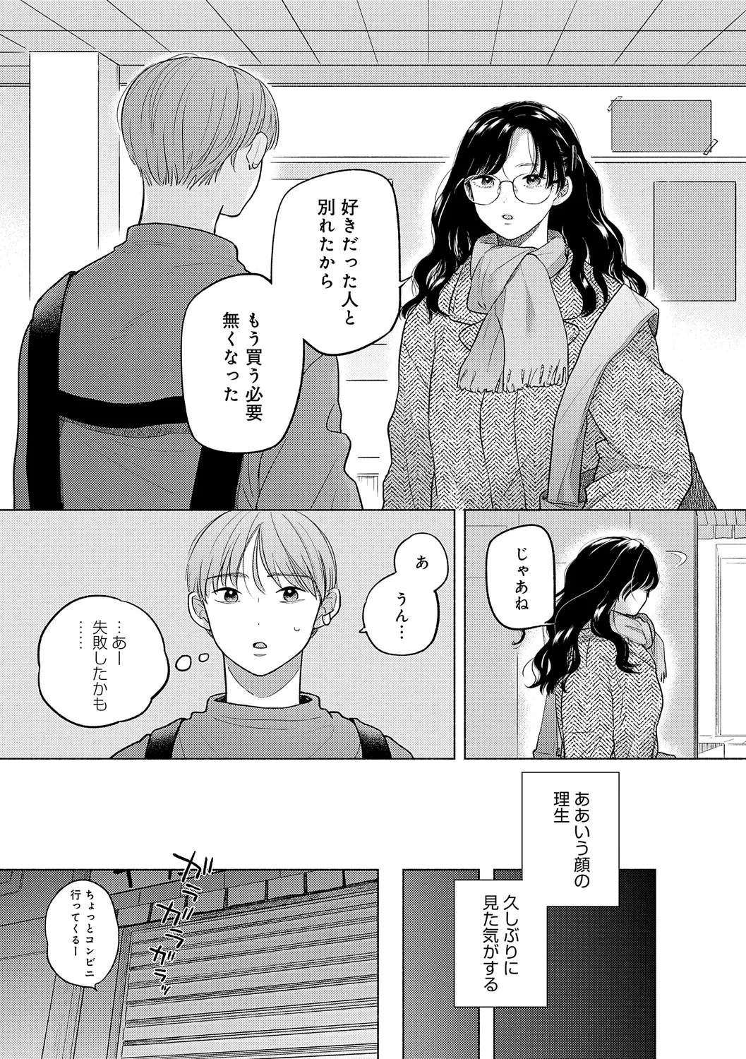 [もものユーカ] みちかけ [DL版]